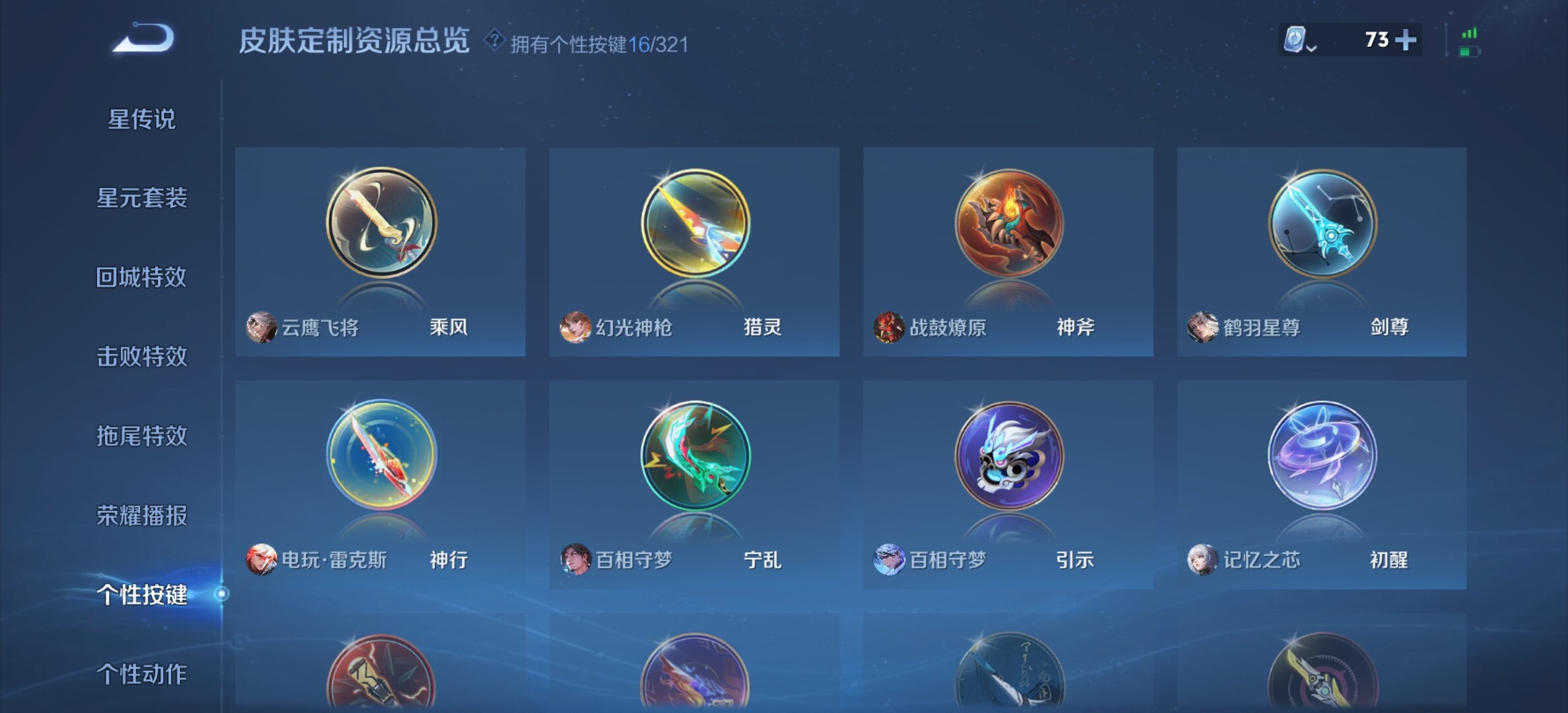 HPYXS3285118和平精英账号详情图27 HPYXS3285118和平精英账号详情图27