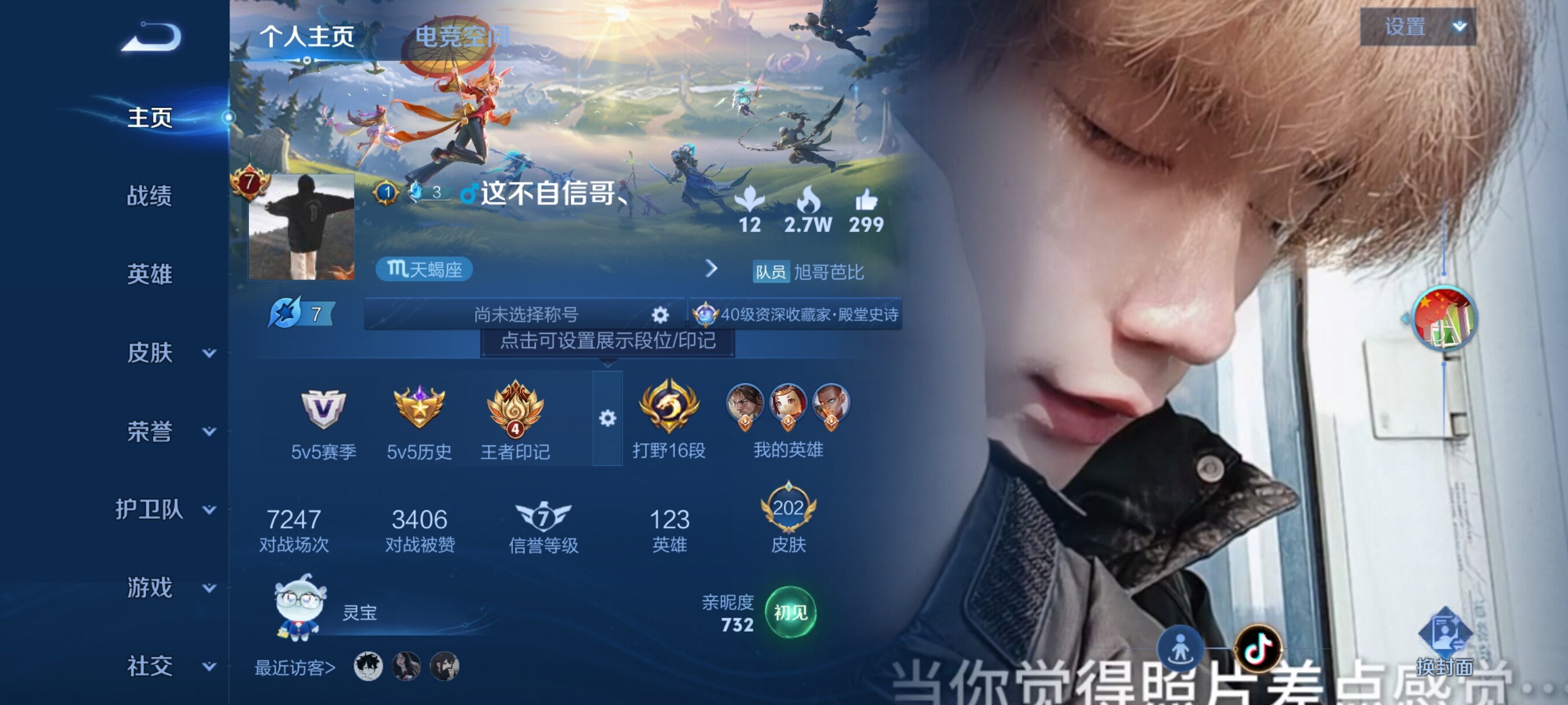 WZJZ3160397王者荣耀账号详情图5 WZJZ3160397王者荣耀账号详情图5