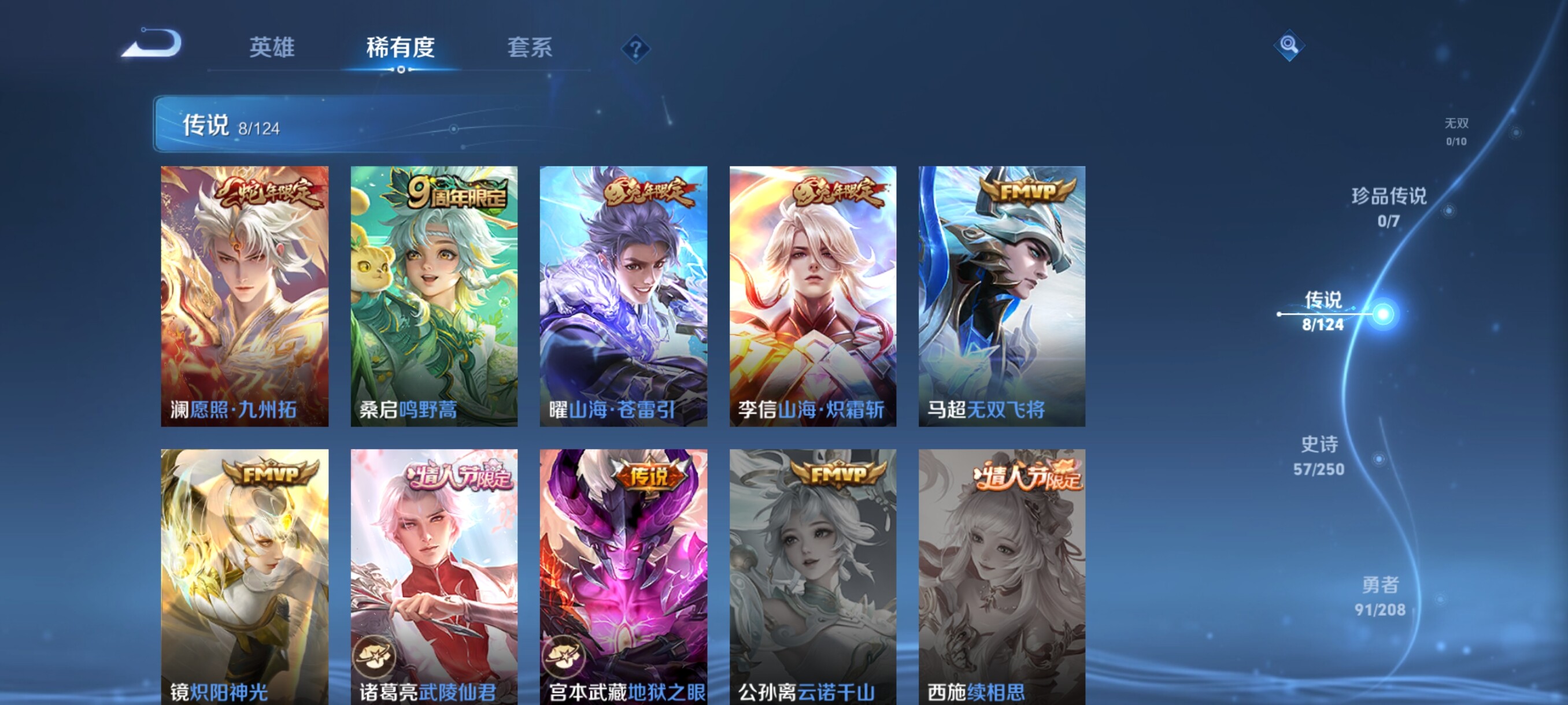 WZJZ3160397王者荣耀账号详情图7 WZJZ3160397王者荣耀账号详情图7