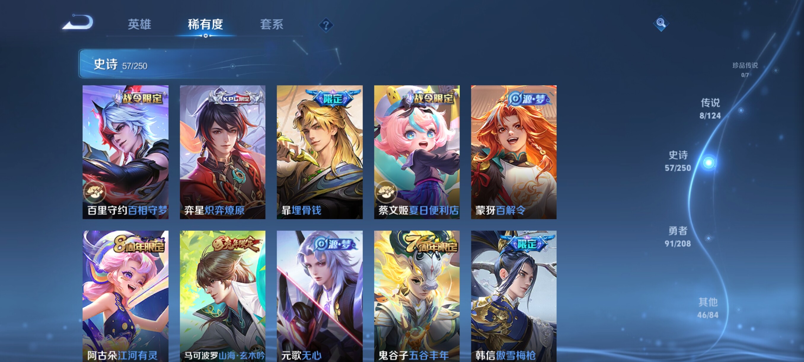 WZJZ3160397王者荣耀账号详情图8 WZJZ3160397王者荣耀账号详情图8