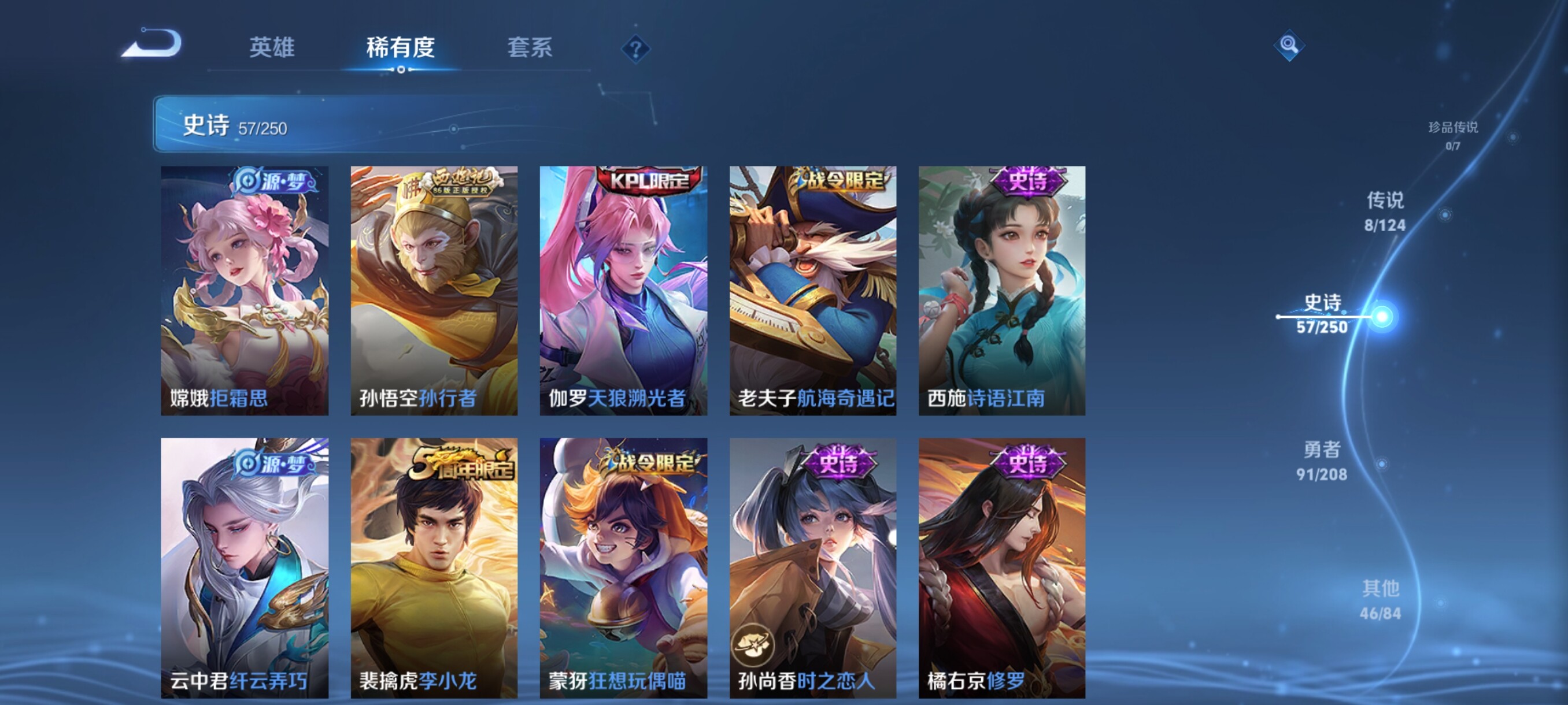 WZJZ3160397王者荣耀账号详情图9 WZJZ3160397王者荣耀账号详情图9
