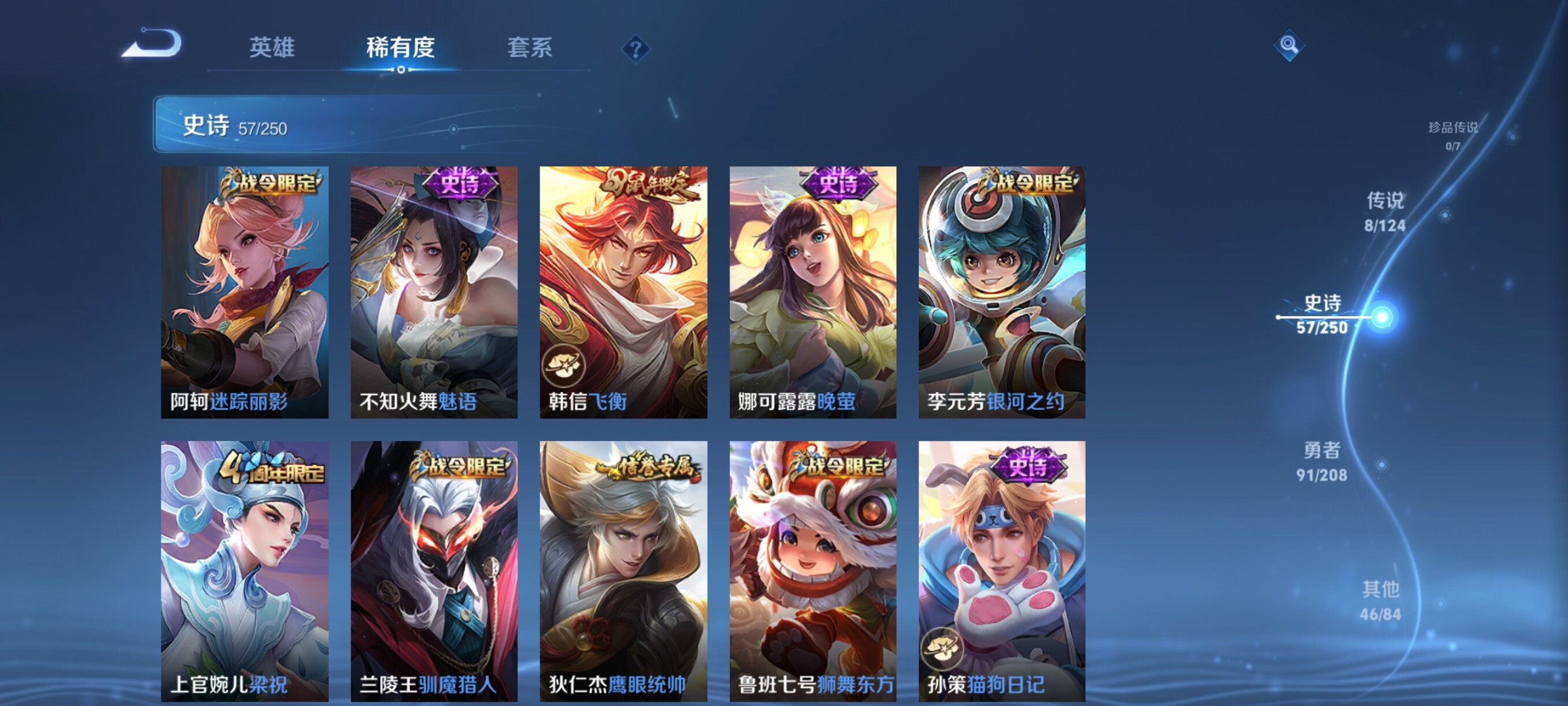 WZJZ3160397王者荣耀账号详情图10 WZJZ3160397王者荣耀账号详情图10