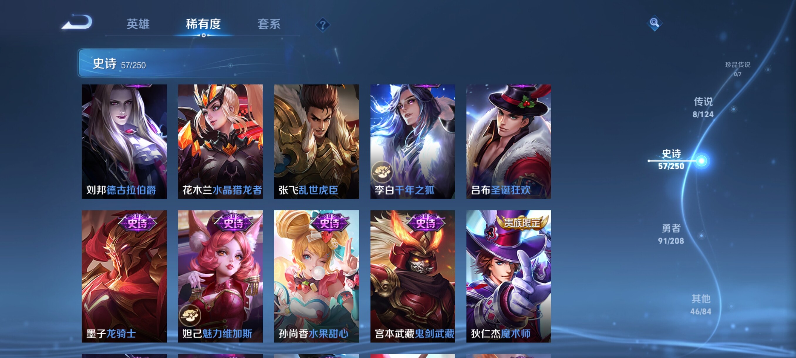 WZJZ3160397王者荣耀账号详情图12 WZJZ3160397王者荣耀账号详情图12