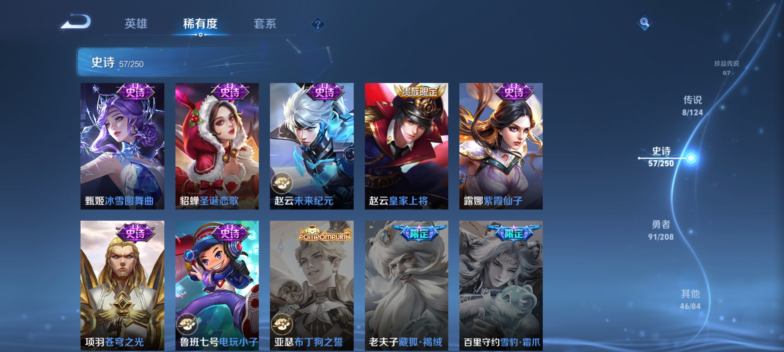WZJZ3160397王者荣耀账号详情图13 WZJZ3160397王者荣耀账号详情图13