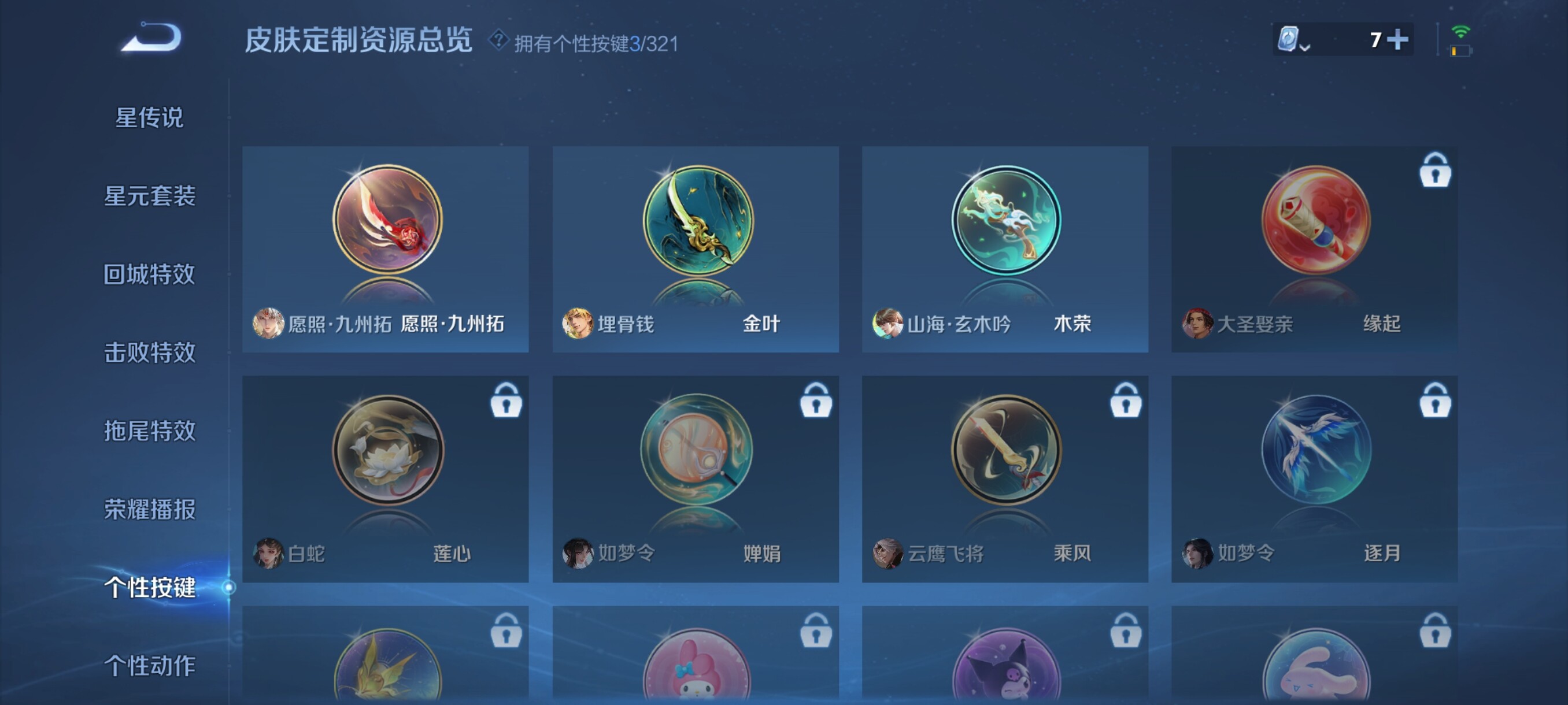 WZJZ3160397王者荣耀账号详情图14 WZJZ3160397王者荣耀账号详情图14