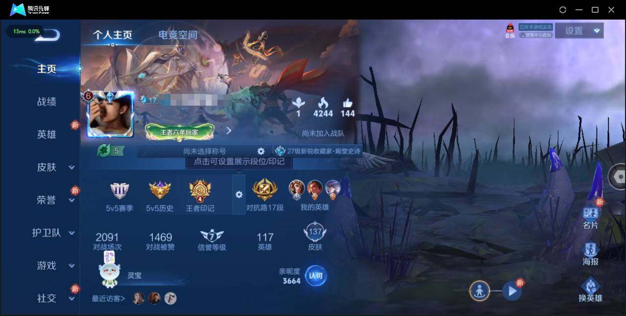 WZQM3364474王者荣耀账号详情图5