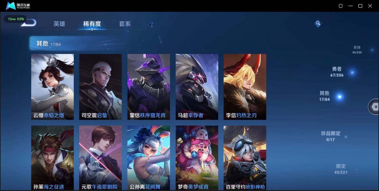 WZQM3364474王者荣耀账号详情图6