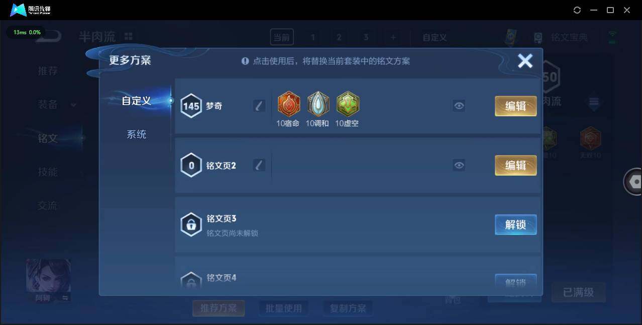 WZQM3364474王者荣耀账号详情图16