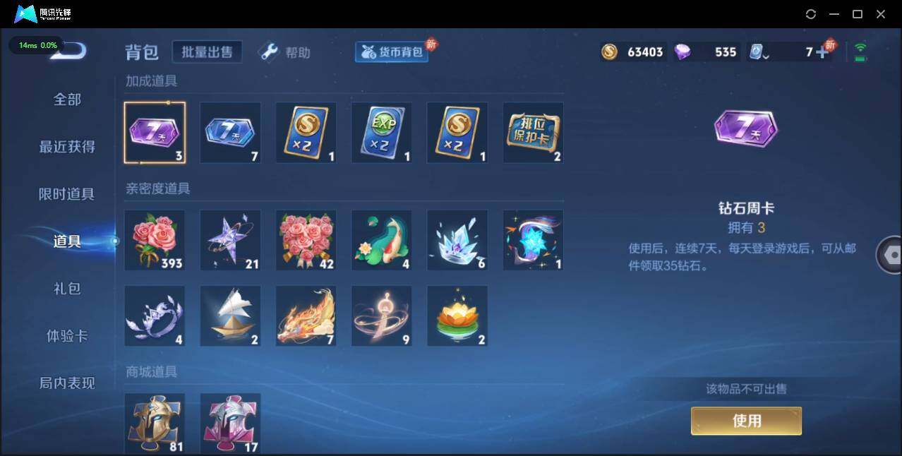 WZQM3364474王者荣耀账号详情图15