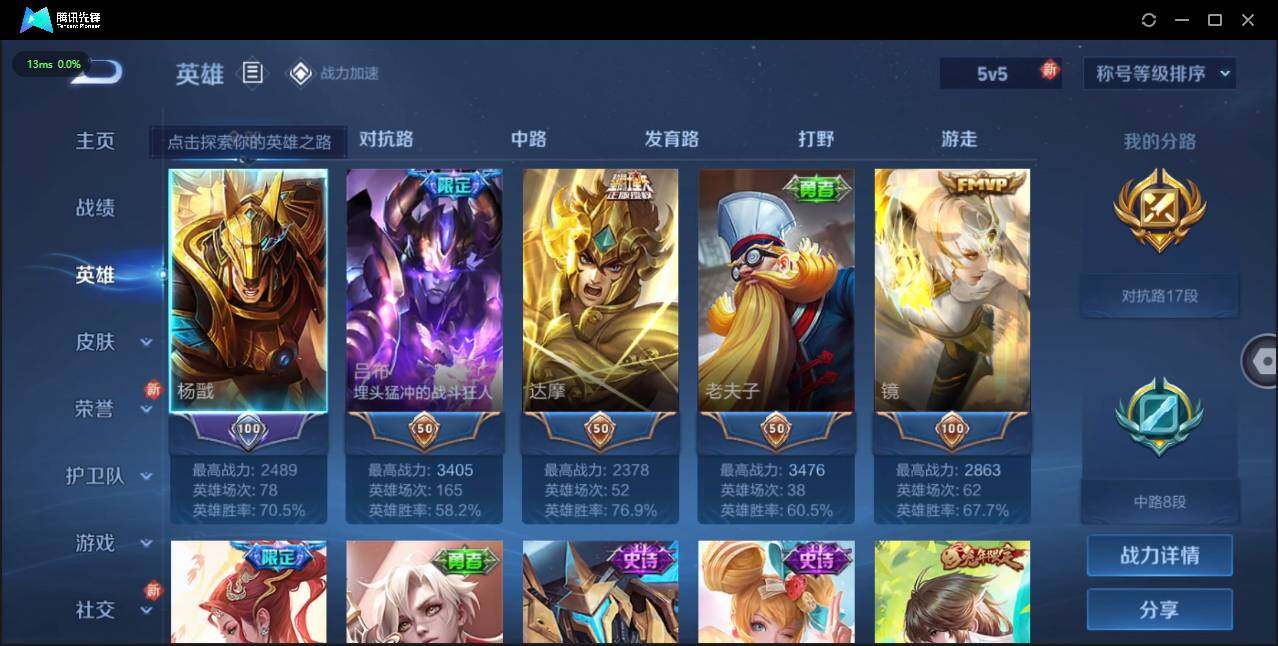 WZQM3364474王者荣耀账号详情图8