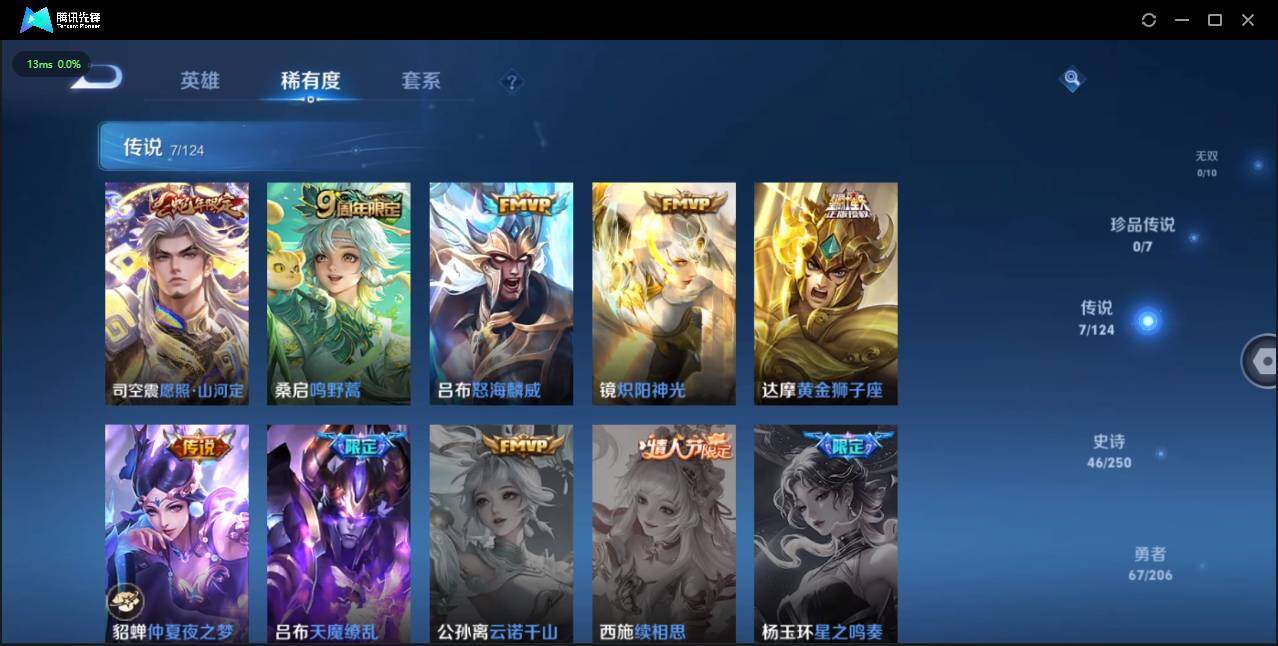 WZQM3364474王者荣耀账号详情图9