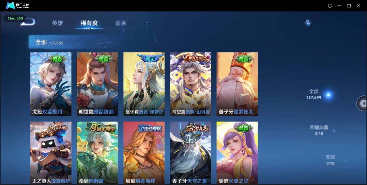 WZQM3364474王者荣耀账号详情图10