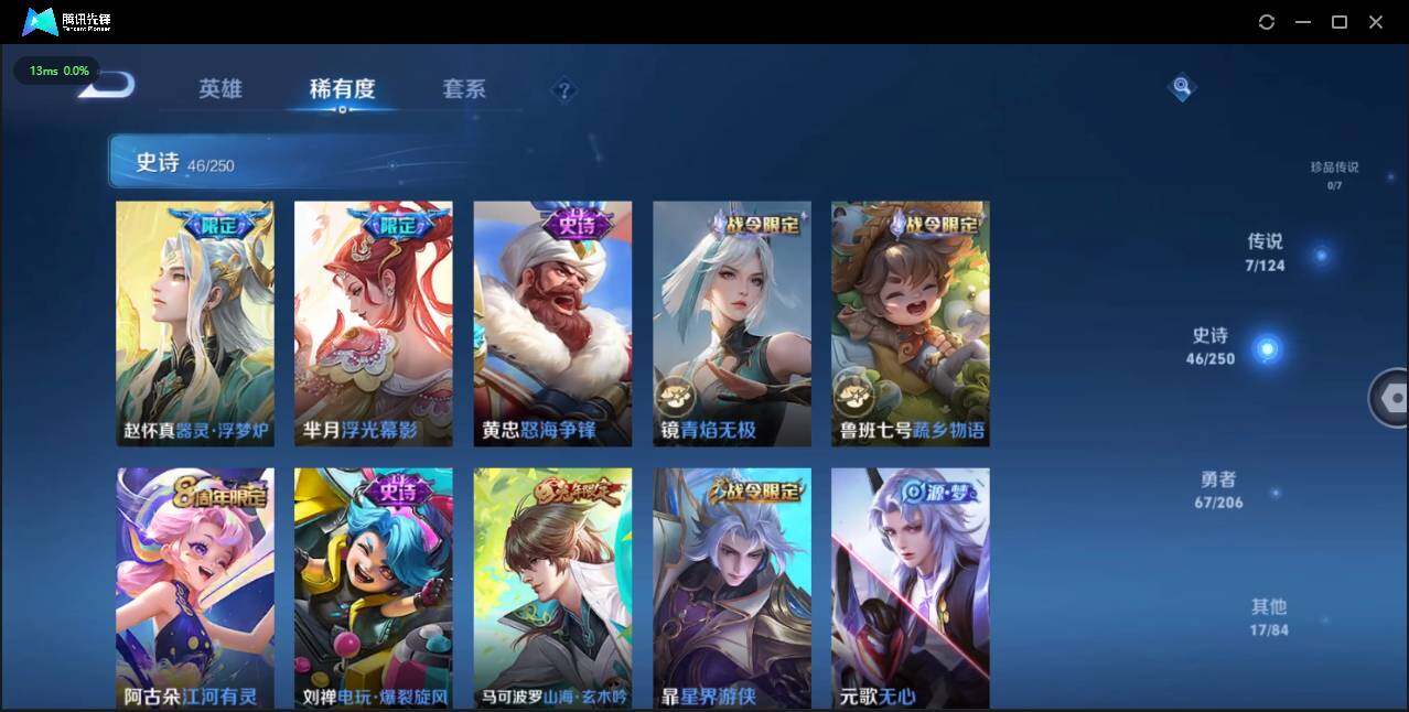 WZQM3364474王者荣耀账号详情图11