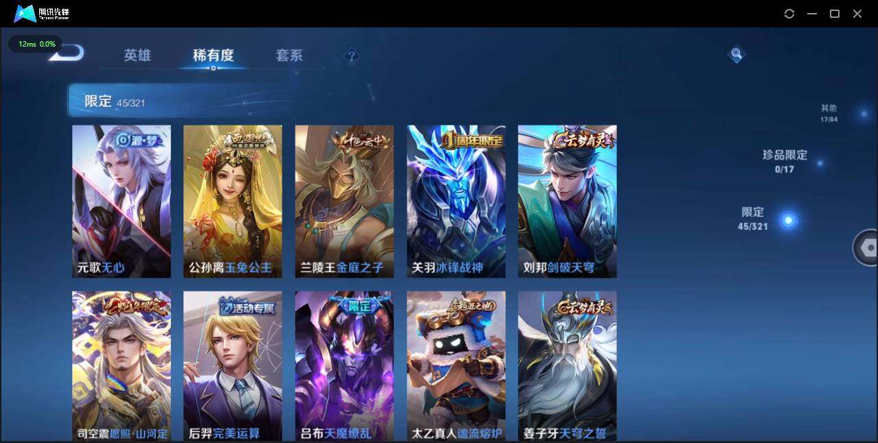 WZQM3364474王者荣耀账号详情图12