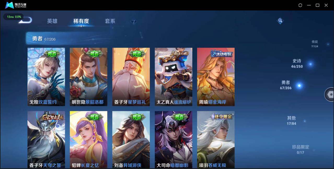 WZQM3364474王者荣耀账号详情图13