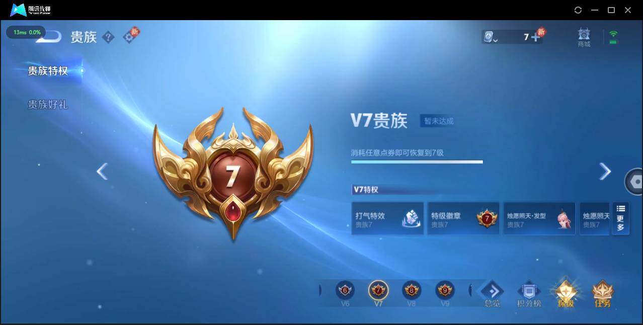 WZQM3364474王者荣耀账号详情图14