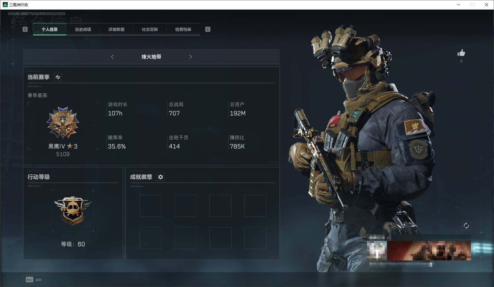 三角洲行动账号QQ【SJZF1532】总资产(M)：191M/哈夫币(K)：131000K/哈夫币(K)：131000K/M4A1突击步枪-蚀金玫瑰/SMG45冲锋枪-骑士