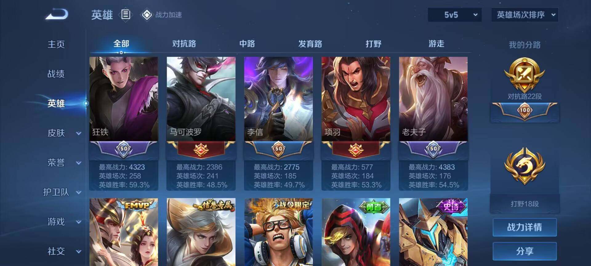 WZEY3154709王者荣耀账号详情图7 WZEY3154709王者荣耀账号详情图7