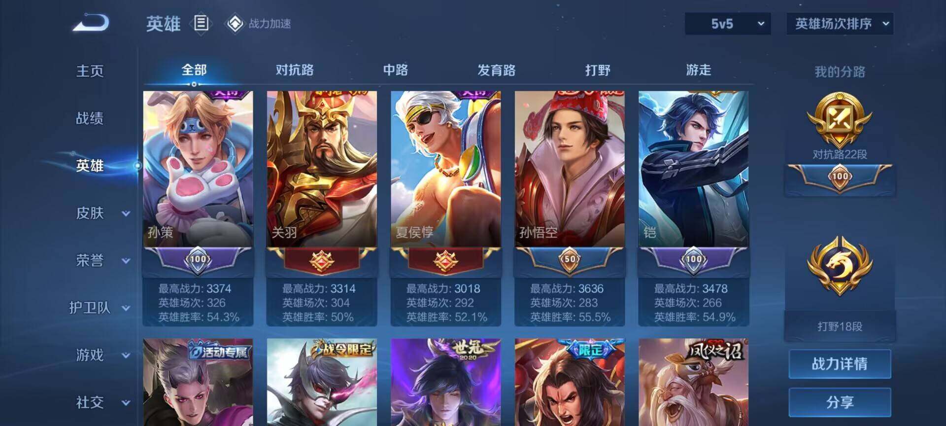 WZEY3154709王者荣耀账号详情图8 WZEY3154709王者荣耀账号详情图8
