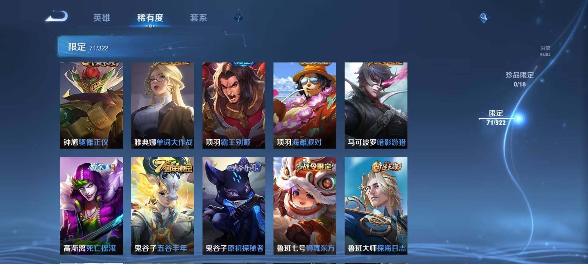 WZEY3154709王者荣耀账号详情图12 WZEY3154709王者荣耀账号详情图12