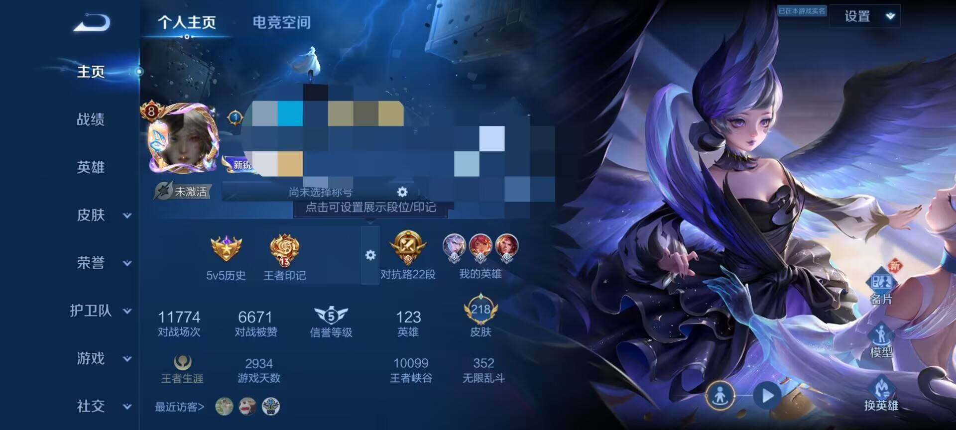 WZEY3154709王者荣耀账号详情图13 WZEY3154709王者荣耀账号详情图13