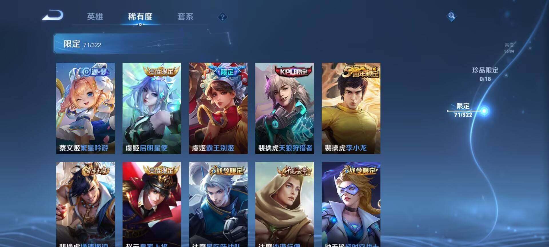 WZEY3154709王者荣耀账号详情图14 WZEY3154709王者荣耀账号详情图14