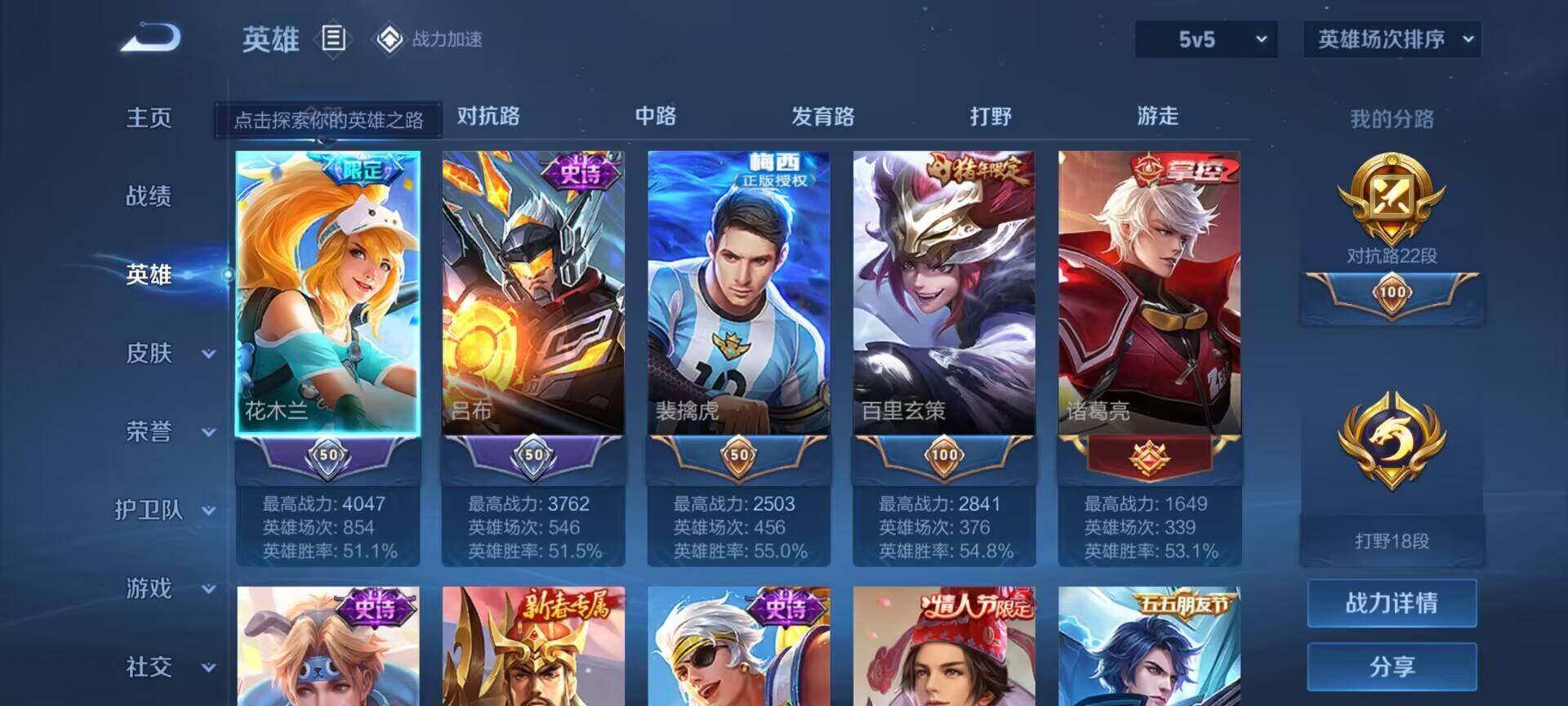 WZEY3154709王者荣耀账号详情图15 WZEY3154709王者荣耀账号详情图15