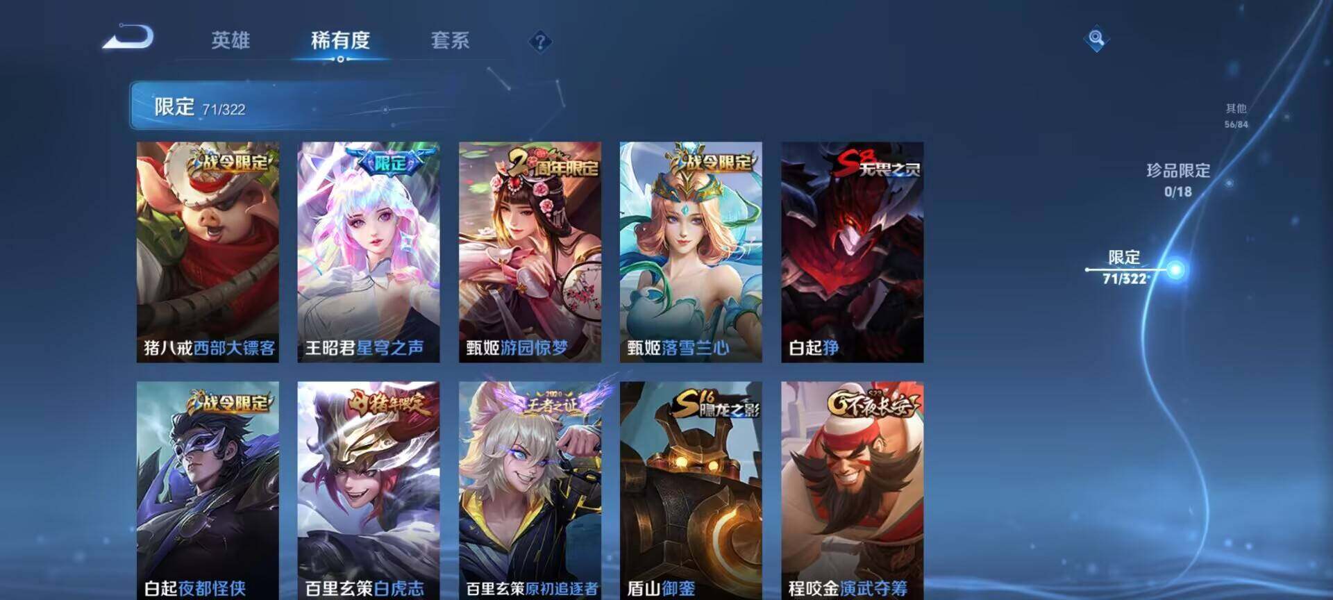 WZEY3154709王者荣耀账号详情图16 WZEY3154709王者荣耀账号详情图16