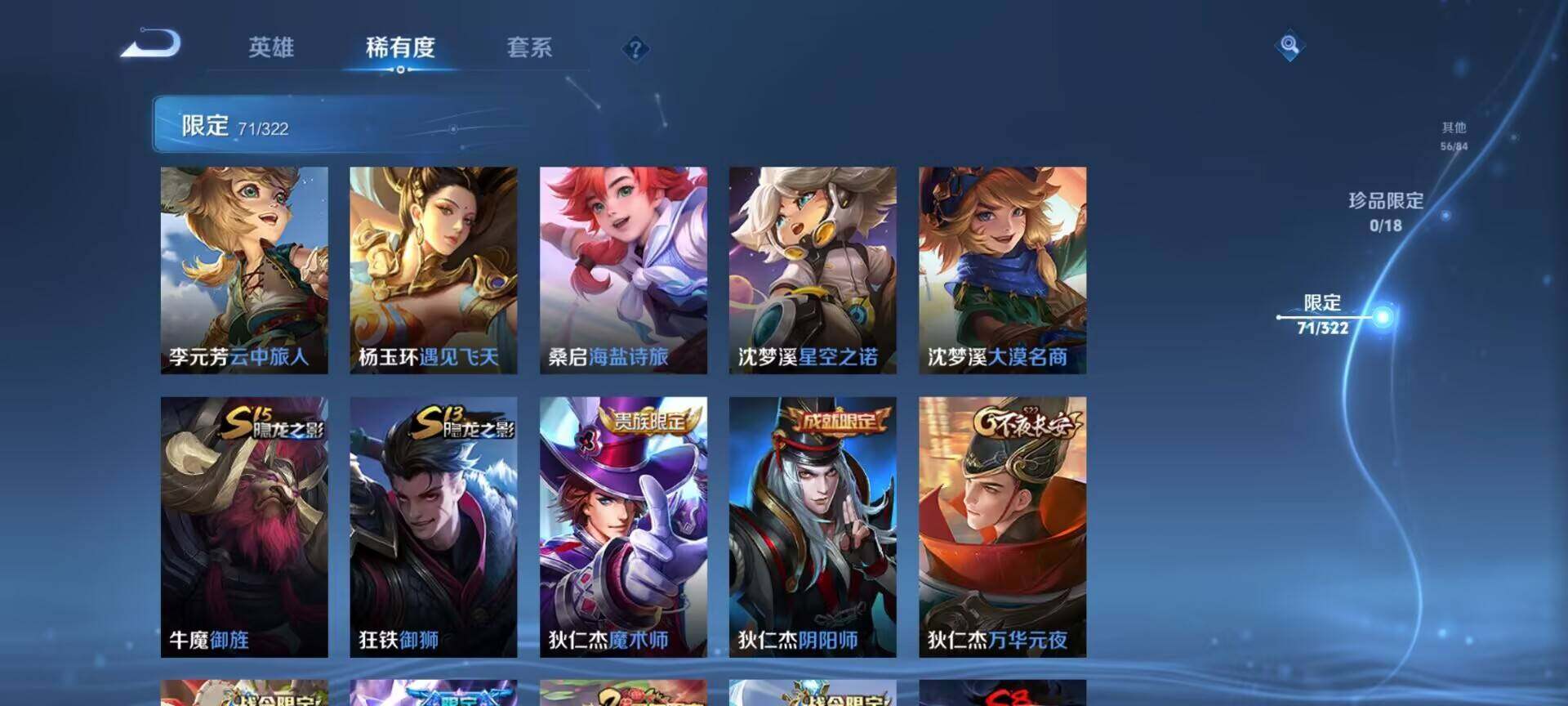 WZEY3154709王者荣耀账号详情图17 WZEY3154709王者荣耀账号详情图17