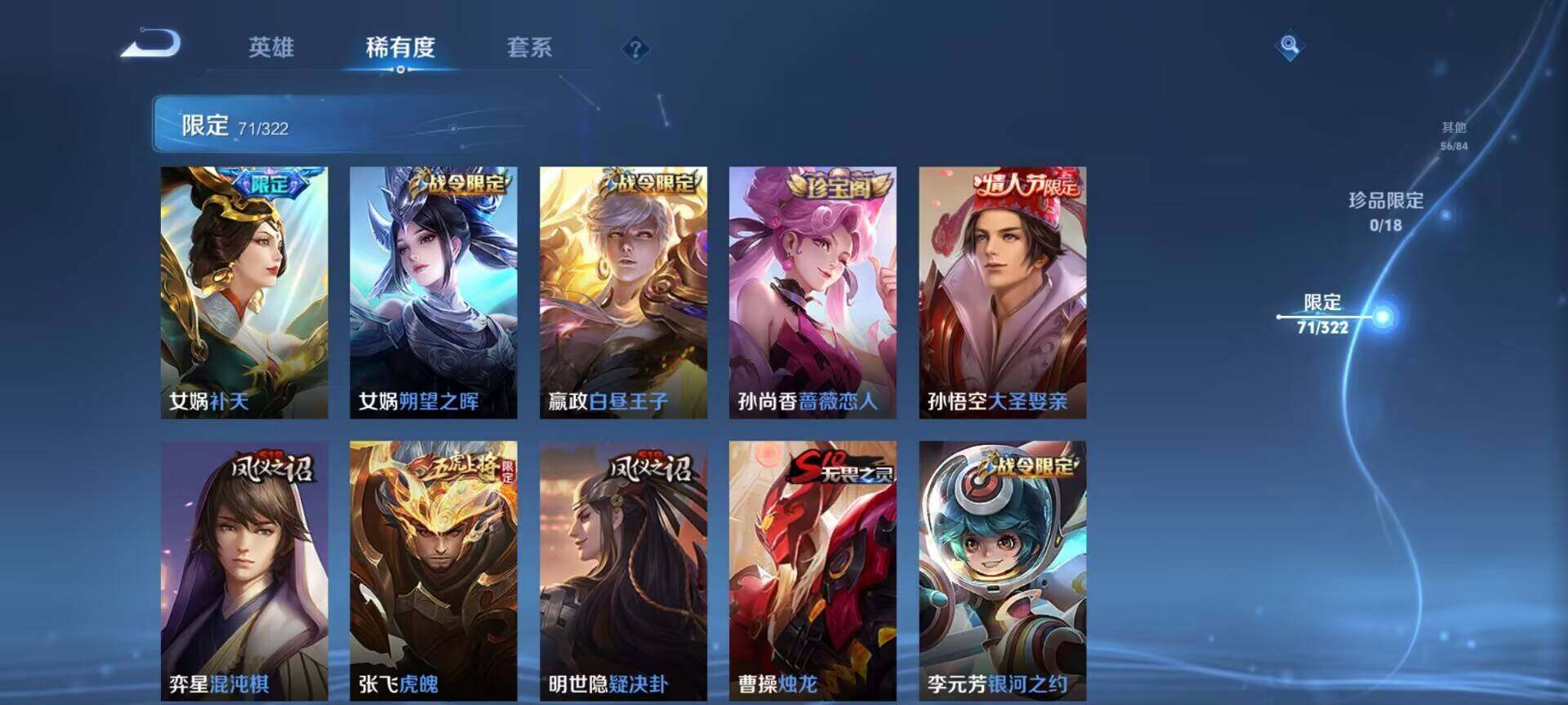 WZEY3154709王者荣耀账号详情图18 WZEY3154709王者荣耀账号详情图18