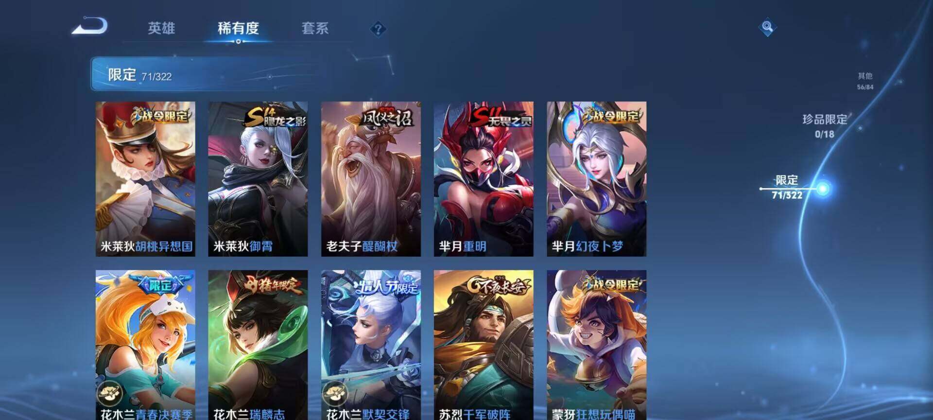 WZEY3154709王者荣耀账号详情图19 WZEY3154709王者荣耀账号详情图19