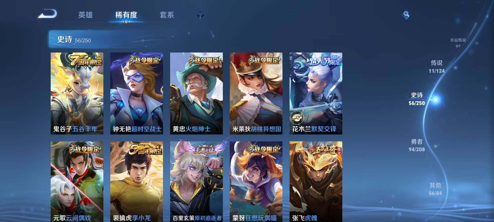 WZEY3154709王者荣耀账号详情图22 WZEY3154709王者荣耀账号详情图22