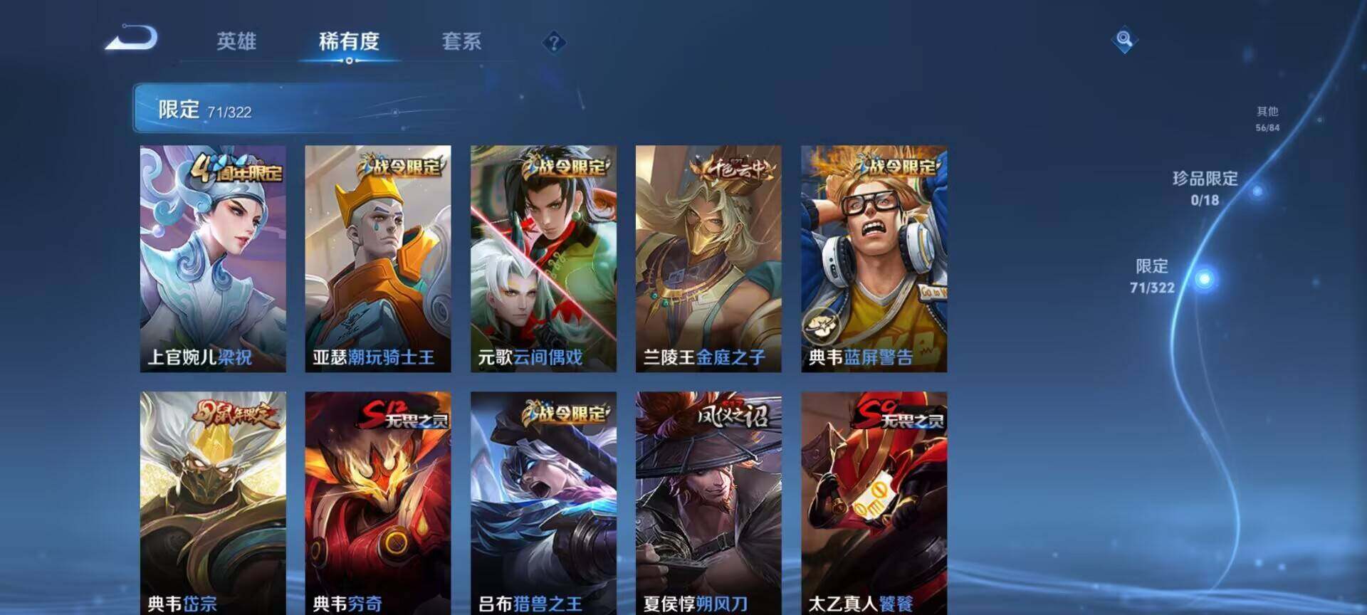 WZEY3154709王者荣耀账号详情图24 WZEY3154709王者荣耀账号详情图24