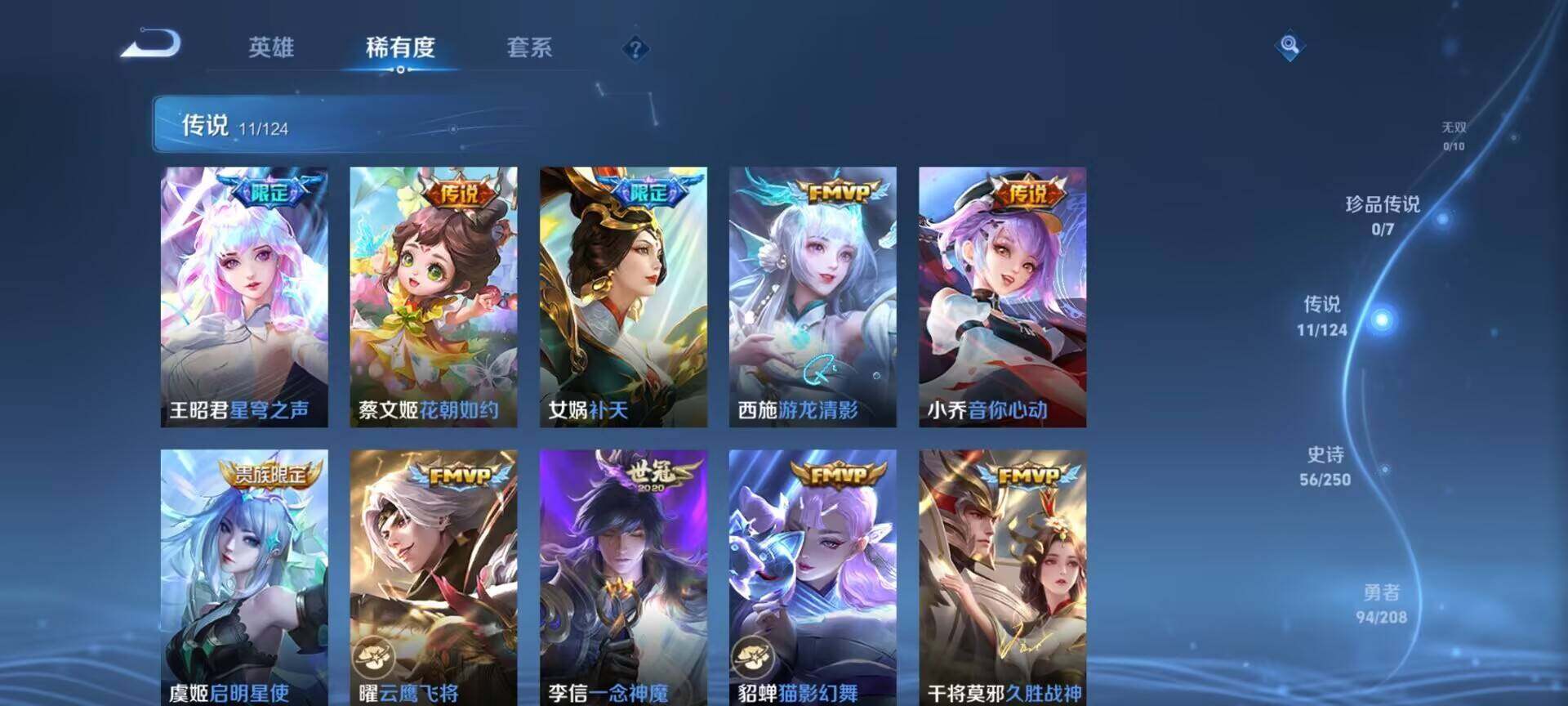 WZEY3154709王者荣耀账号详情图25 WZEY3154709王者荣耀账号详情图25