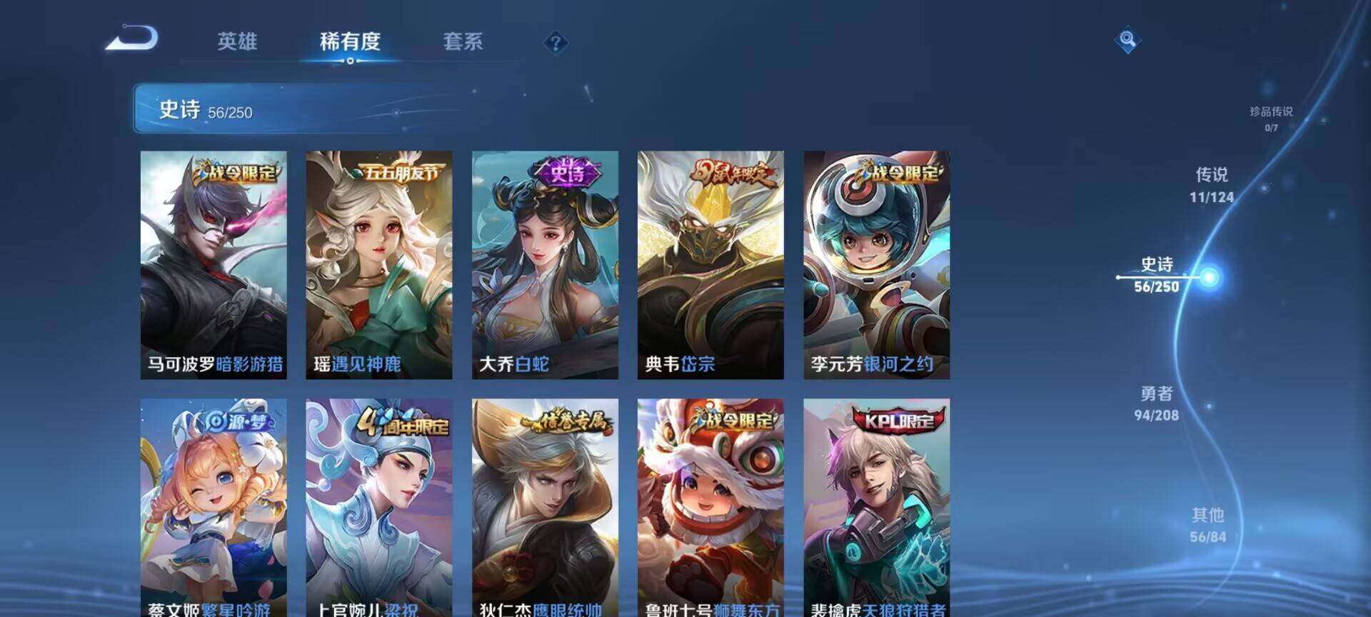WZEY3154709王者荣耀账号详情图26 WZEY3154709王者荣耀账号详情图26