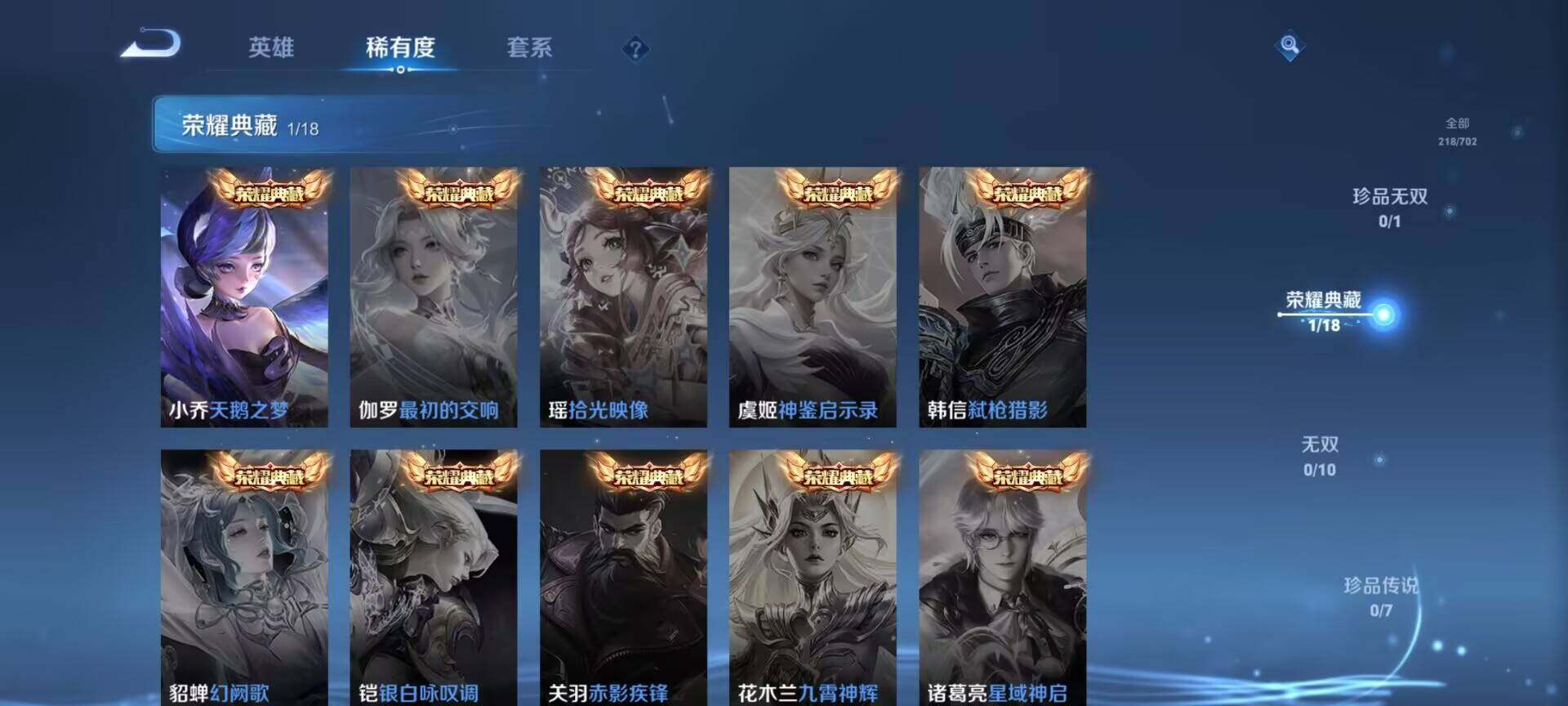 WZEY3154709王者荣耀账号详情图29 WZEY3154709王者荣耀账号详情图29