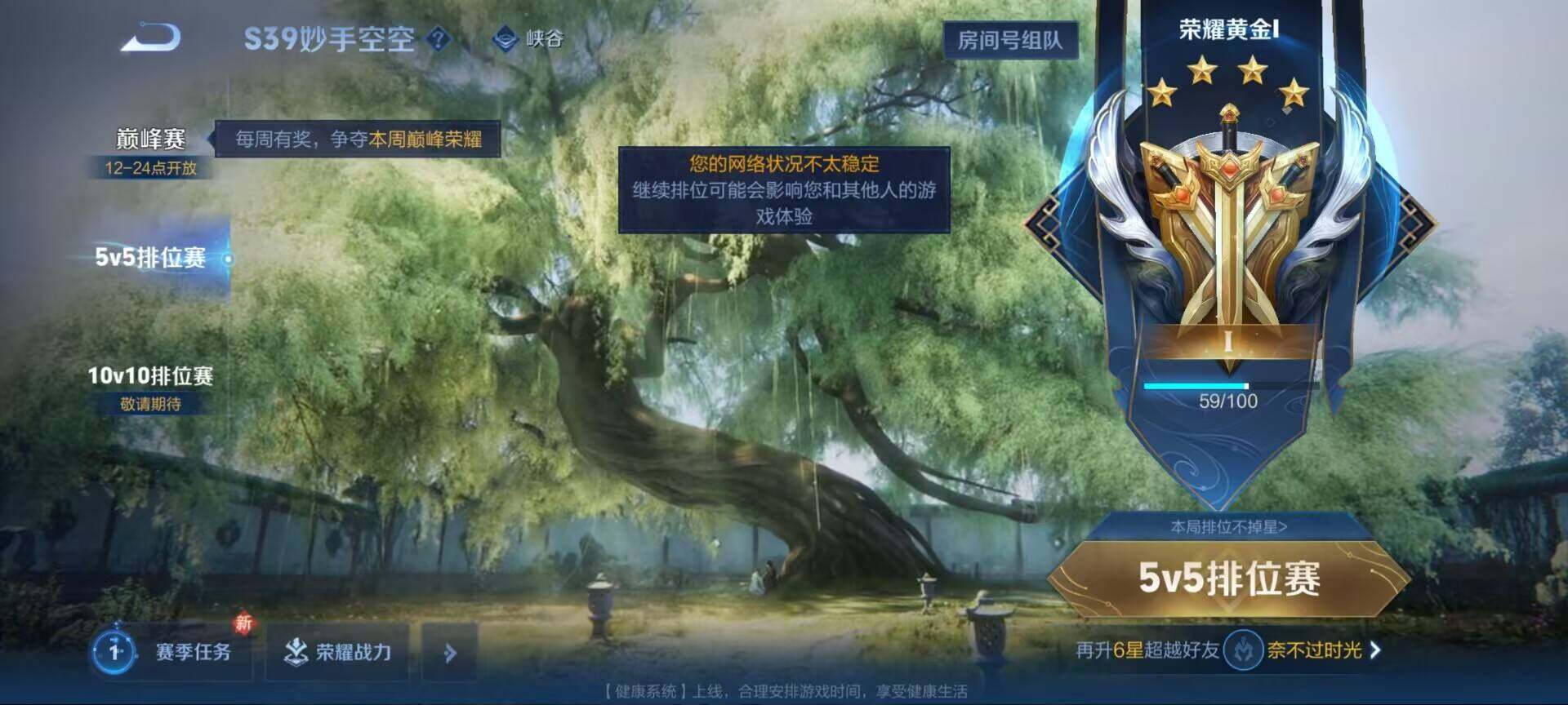 WZEY3154709王者荣耀账号详情图30 WZEY3154709王者荣耀账号详情图30