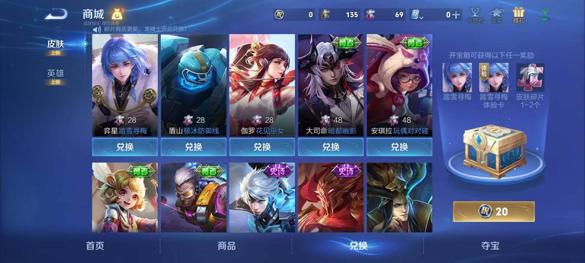 WZEY3154709王者荣耀账号详情图31 WZEY3154709王者荣耀账号详情图31