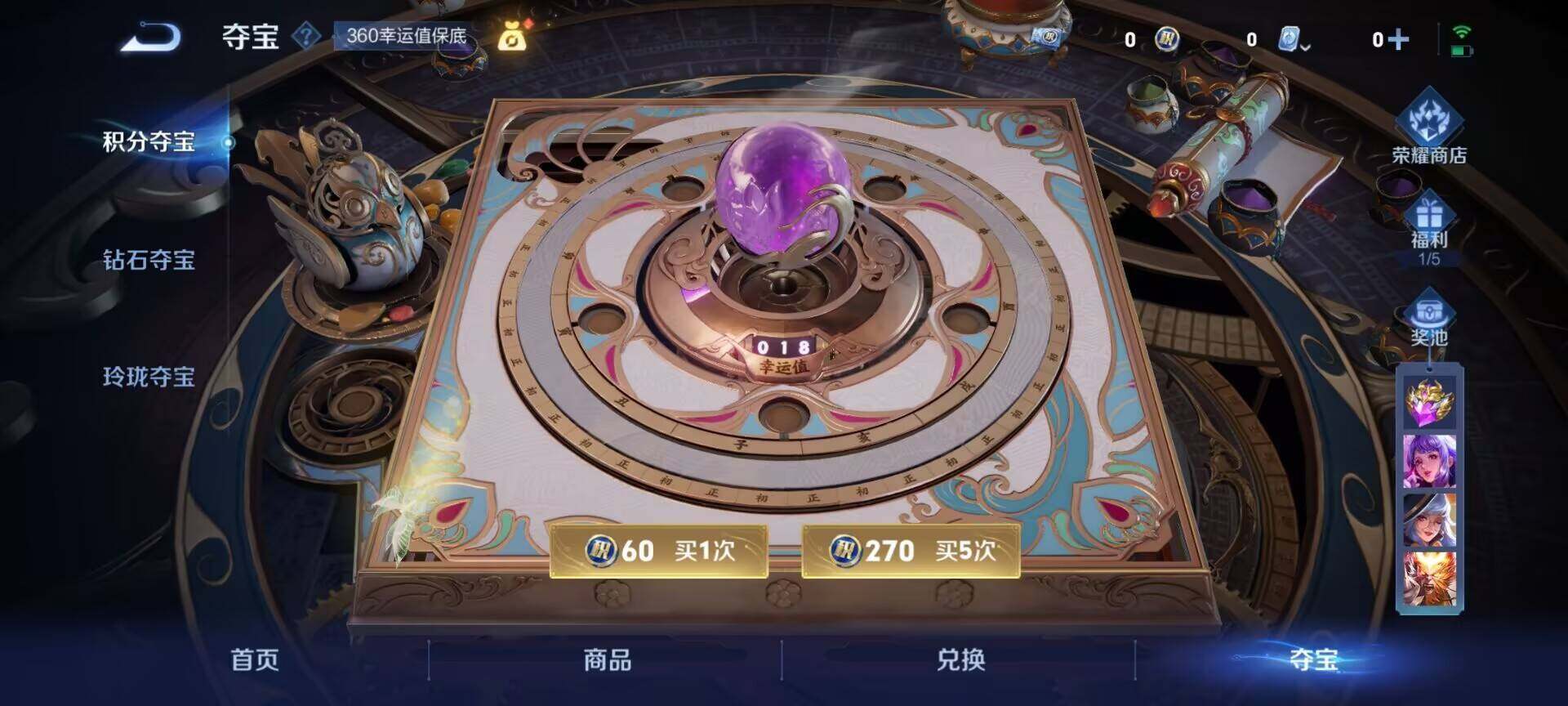 WZEY3154709王者荣耀账号详情图32 WZEY3154709王者荣耀账号详情图32