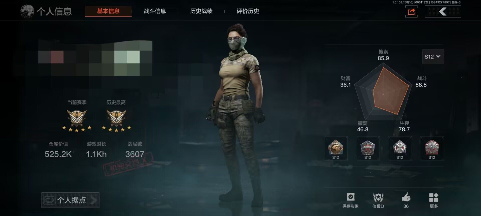 WZEY3154709王者荣耀账号详情图35 WZEY3154709王者荣耀账号详情图35