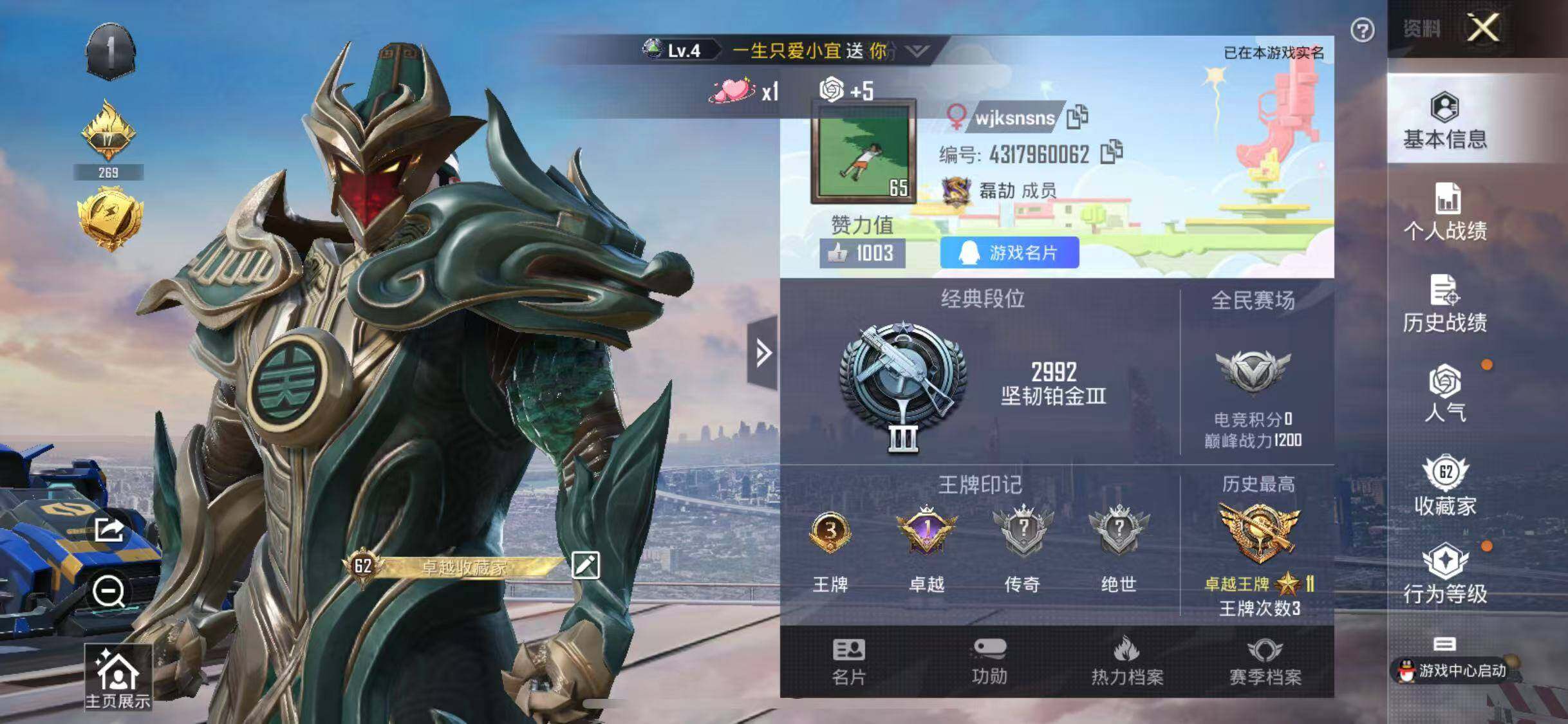 HPYXS3285137和平精英账号详情图21 HPYXS3285137和平精英账号详情图21