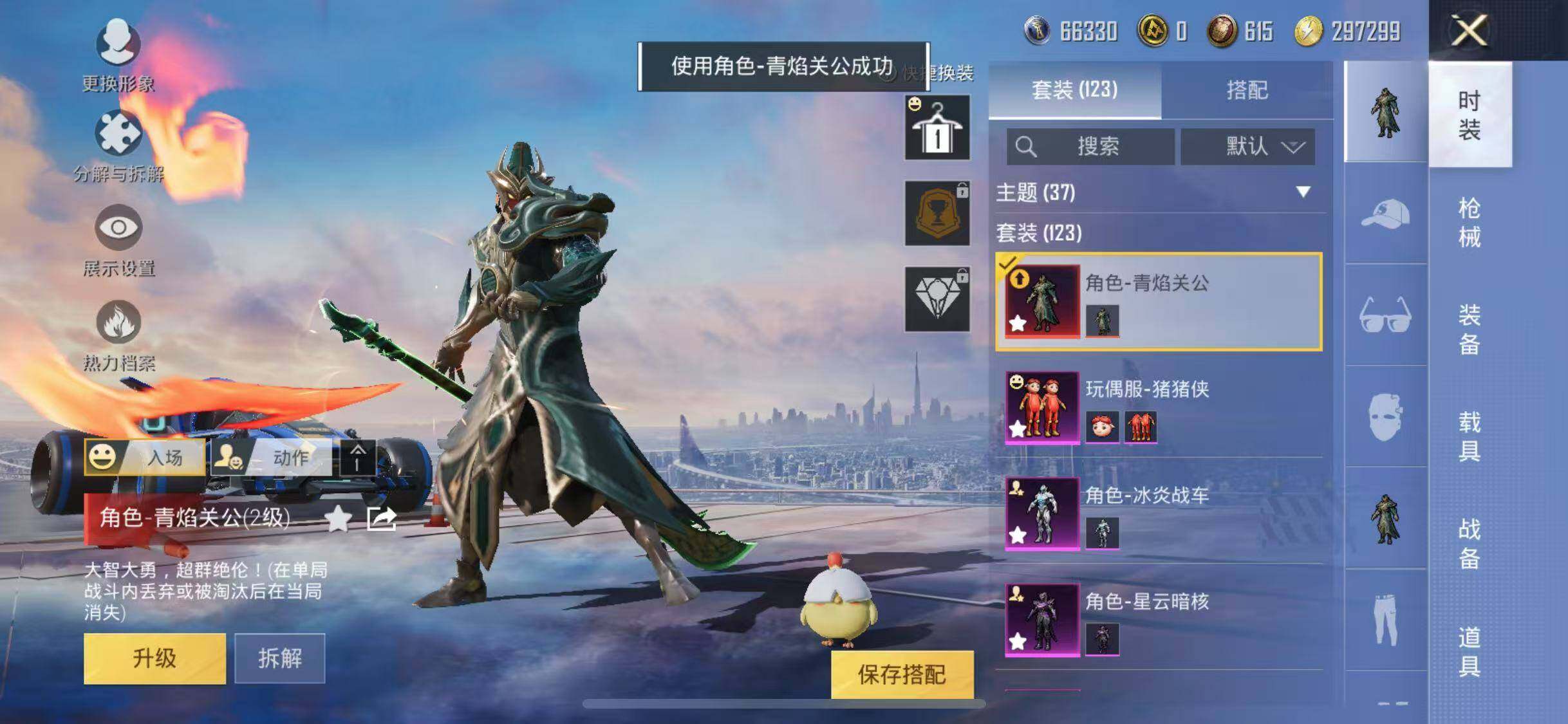 HPYXS3285137和平精英账号详情图2 HPYXS3285137和平精英账号详情图2