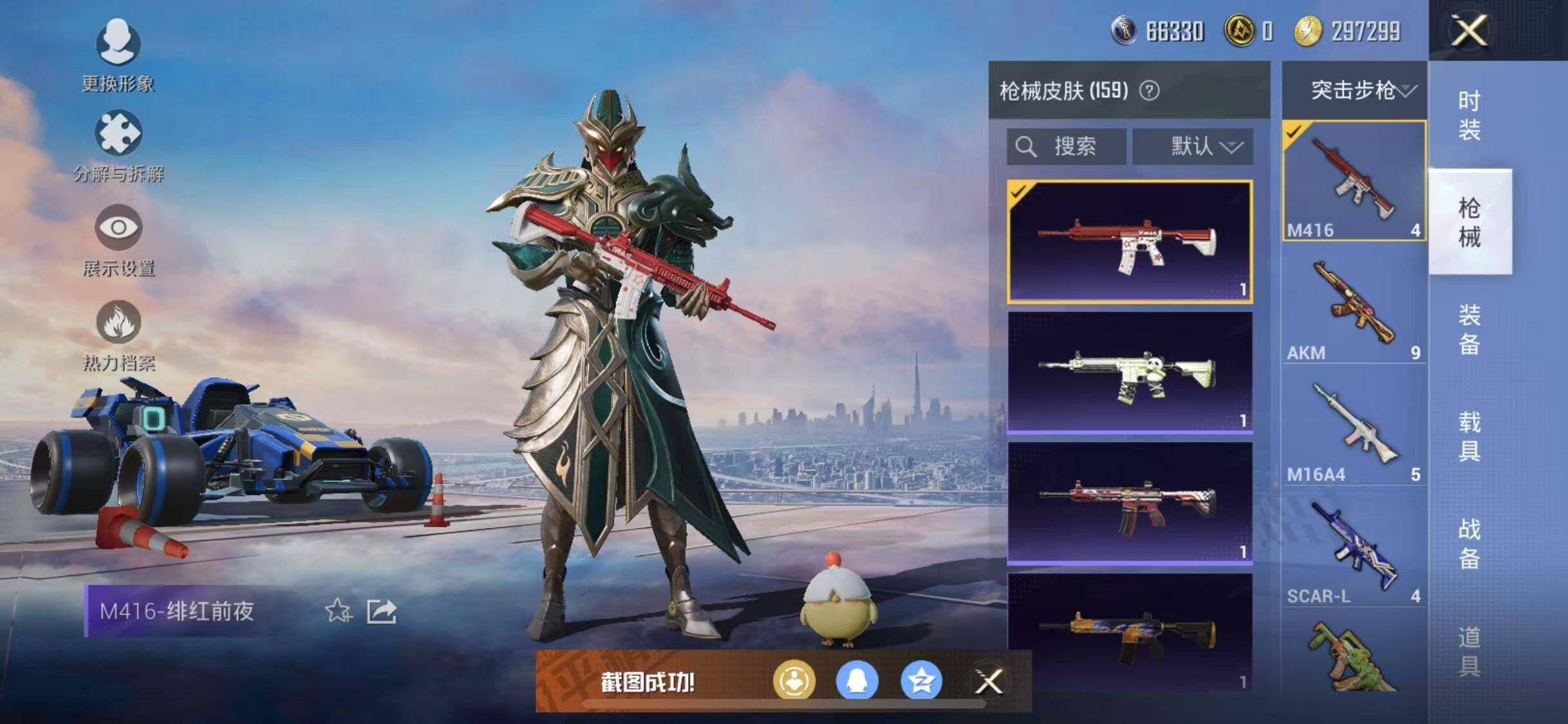 HPYXS3285137和平精英账号详情图8 HPYXS3285137和平精英账号详情图8