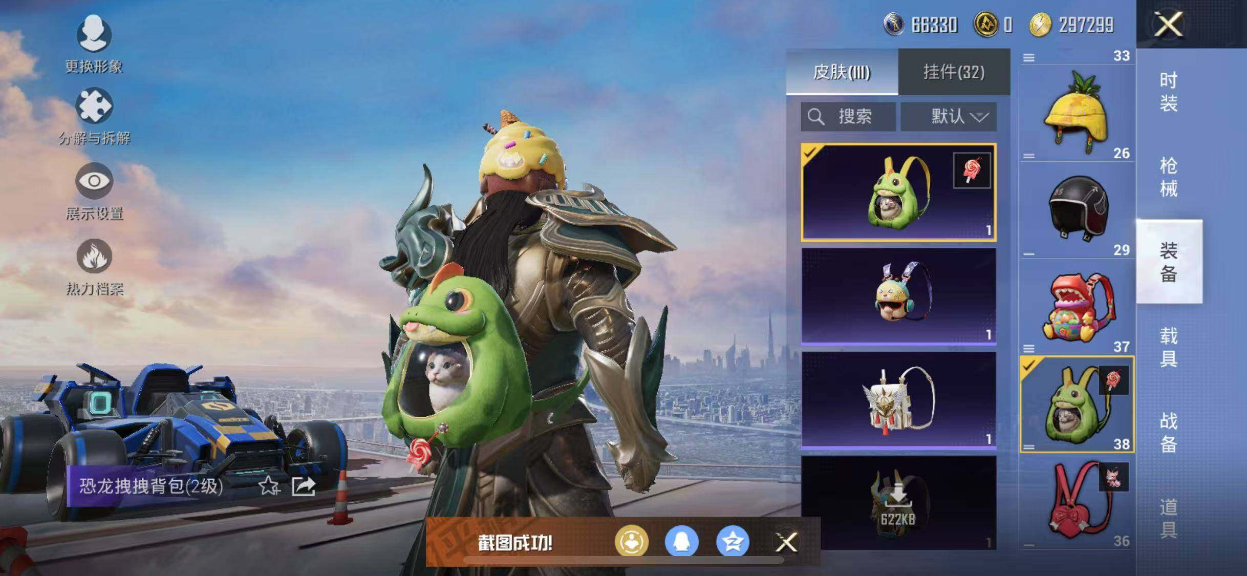 HPYXS3285137和平精英账号详情图10 HPYXS3285137和平精英账号详情图10