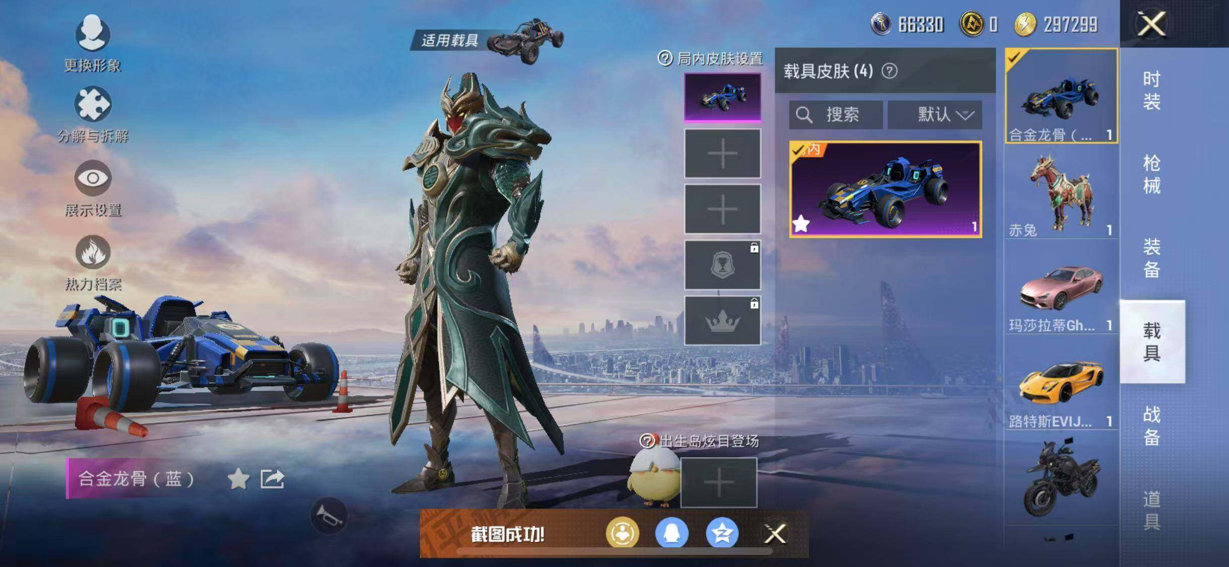HPYXS3285137和平精英账号详情图11 HPYXS3285137和平精英账号详情图11