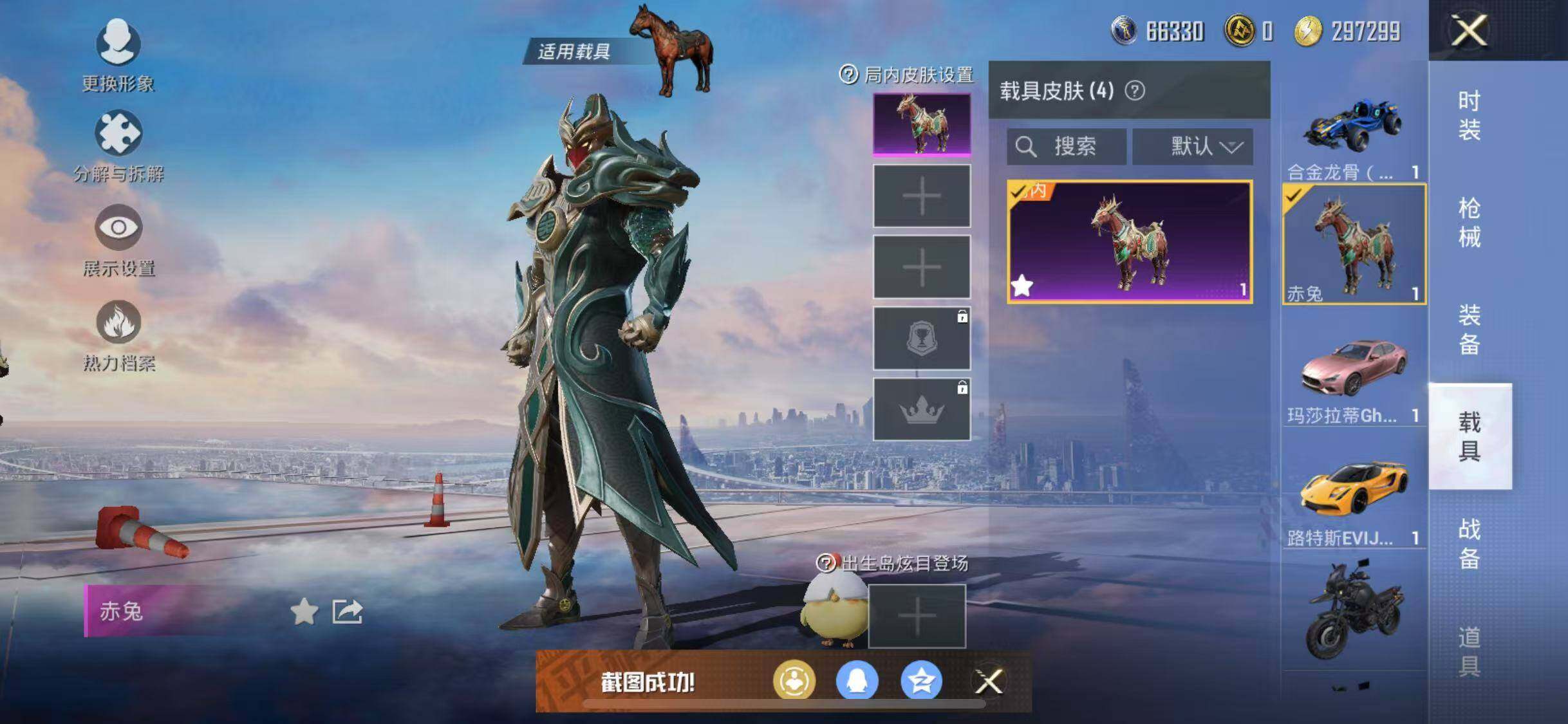 HPYXS3285137和平精英账号详情图12 HPYXS3285137和平精英账号详情图12