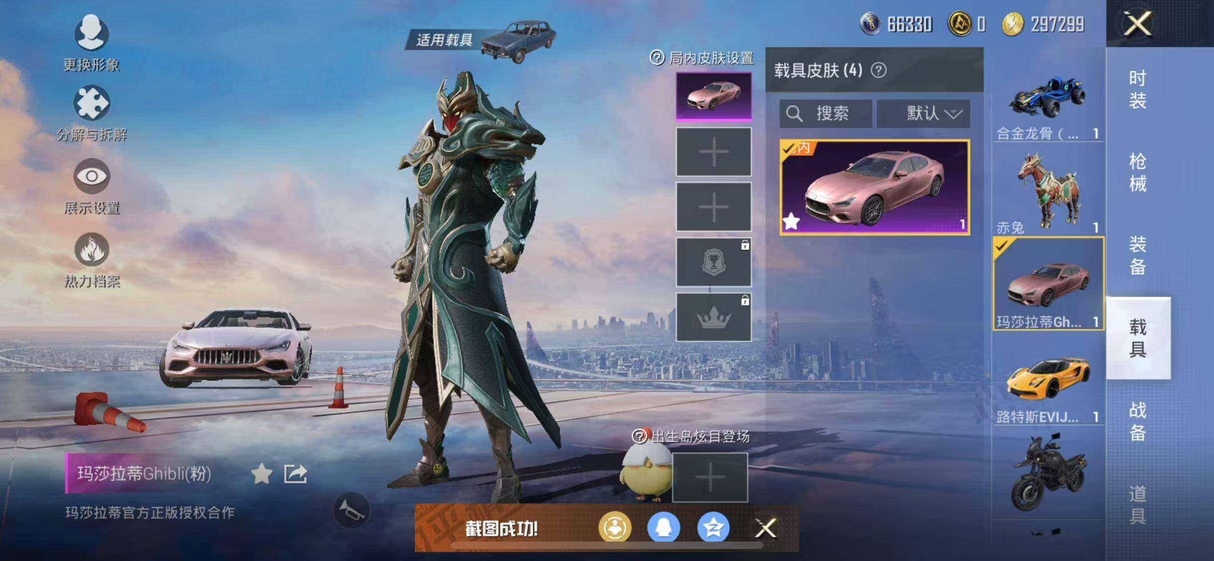 HPYXS3285137和平精英账号详情图13 HPYXS3285137和平精英账号详情图13
