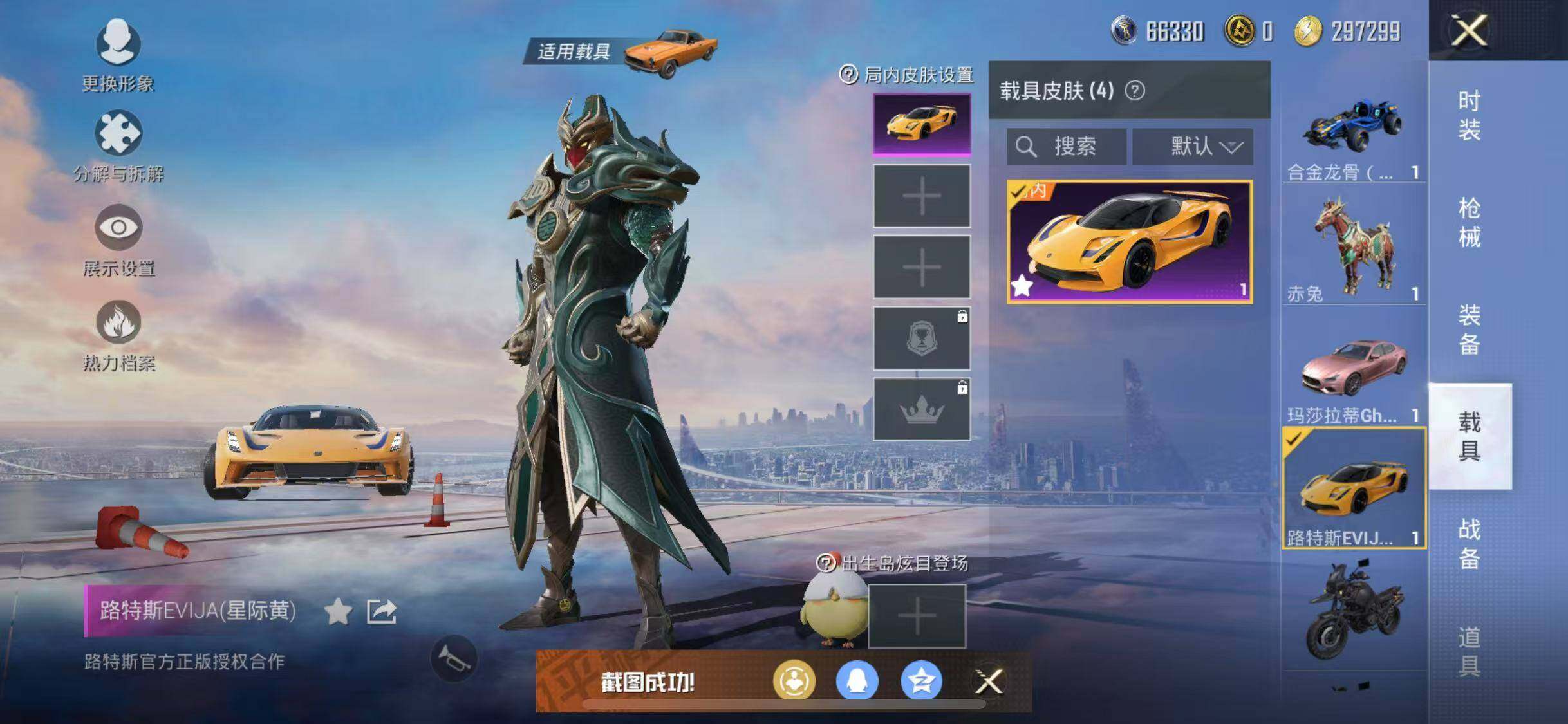 HPYXS3285137和平精英账号详情图14 HPYXS3285137和平精英账号详情图14