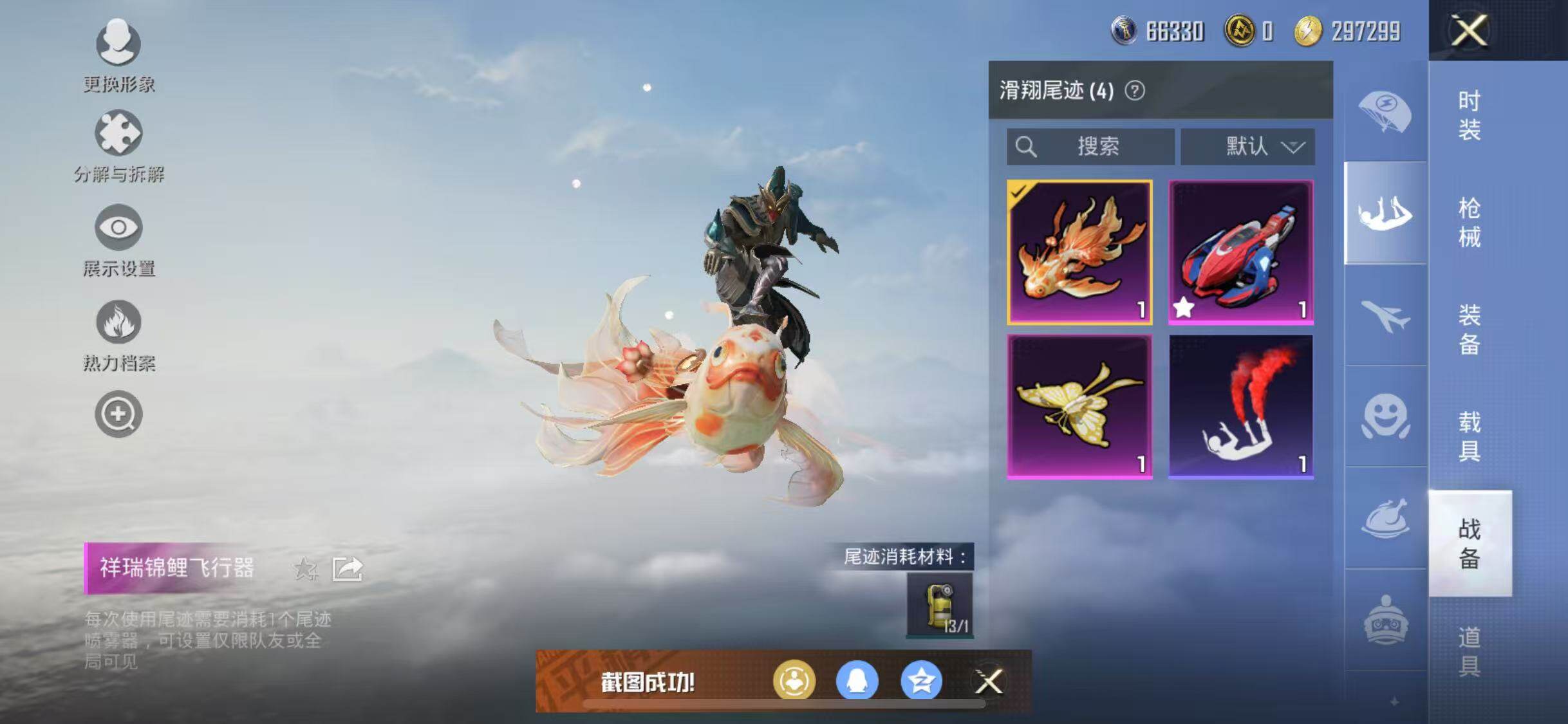 HPYXS3285137和平精英账号详情图16 HPYXS3285137和平精英账号详情图16