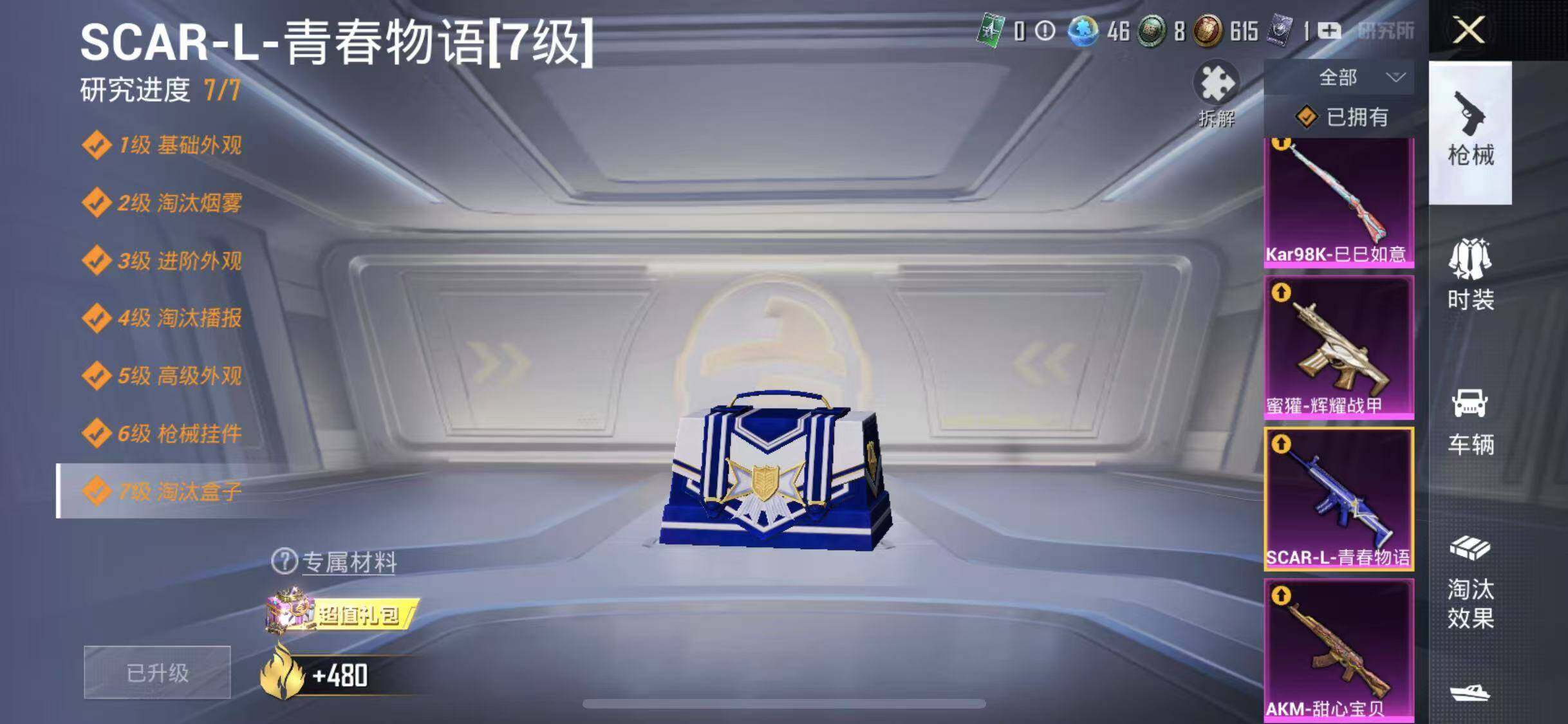 HPYXS3285137和平精英账号详情图17 HPYXS3285137和平精英账号详情图17
